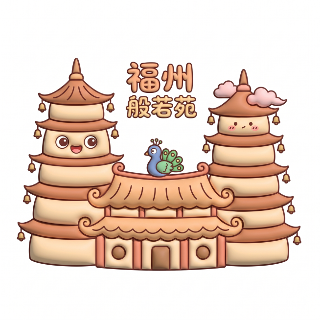 生成三坊七巷冰箱贴预览效果
