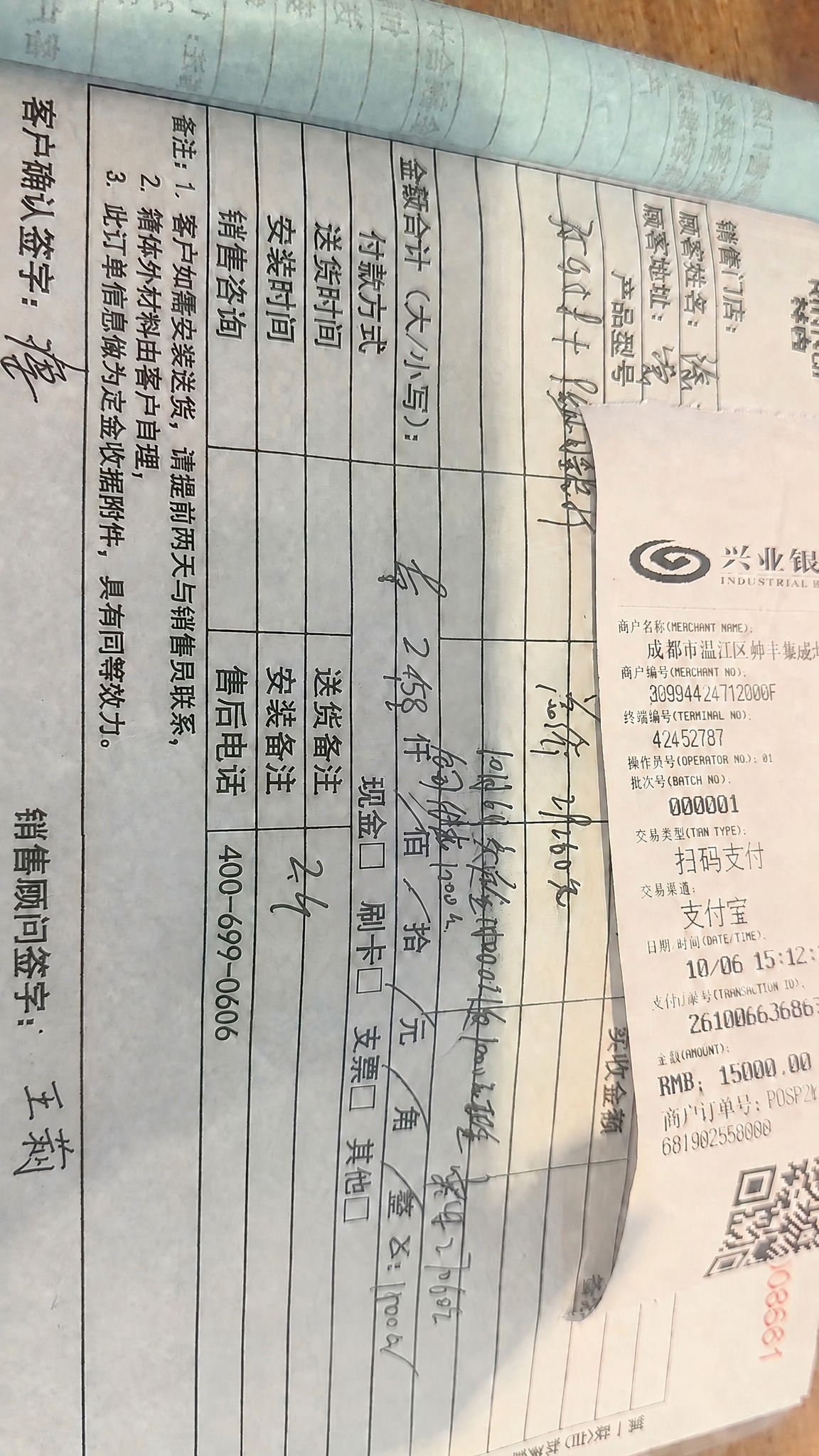 将图片右上角“顾客姓名：”后面的手写“涂”字修改为手写的“廖”… - 图片创意预览