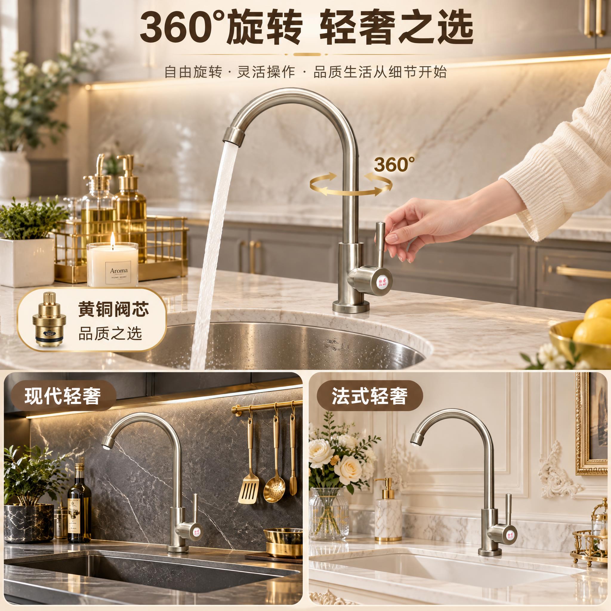 [主图-4] 场景适用与操作，展示水龙头在轻奢厨房场景中的使用… - 图片创意预览
