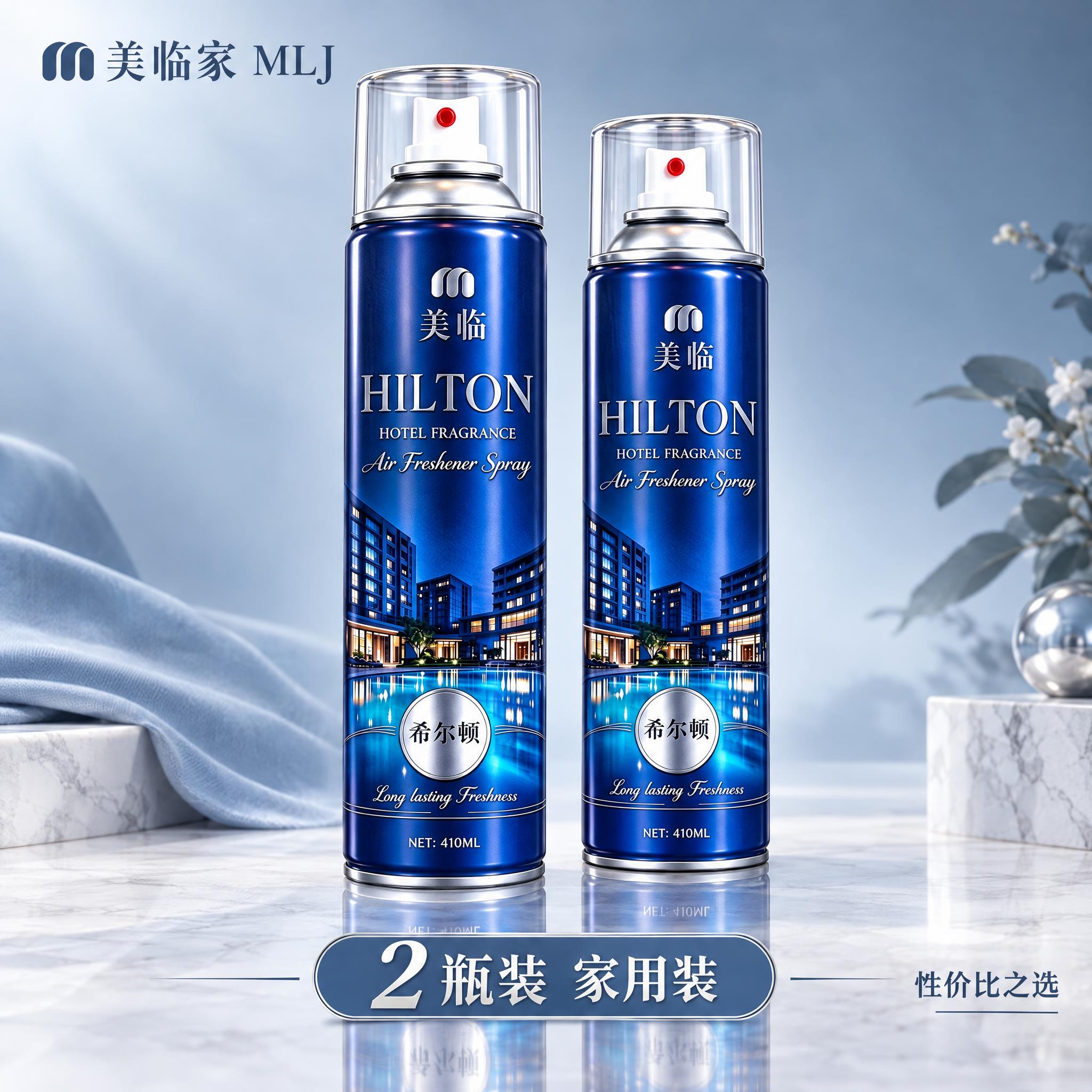[SKU图-2瓶装] 两瓶组合展示，莫兰迪雾霾蓝高级奢华风，1… - 图片创意预览