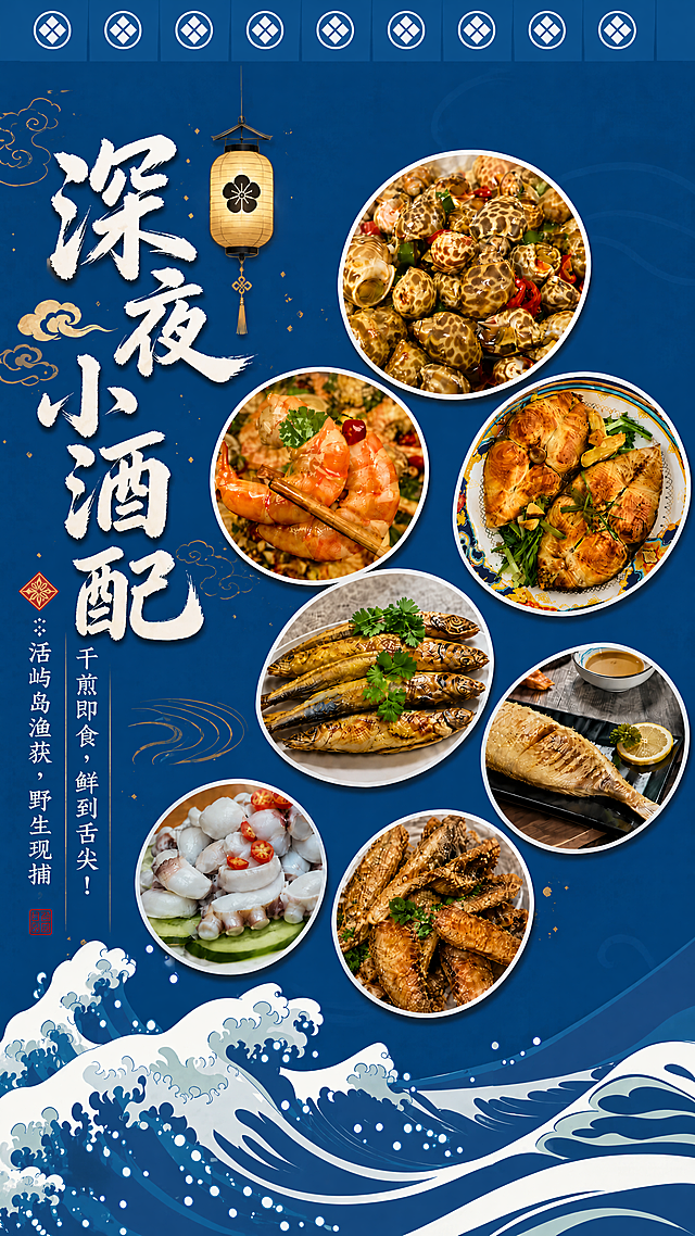 保持原图所有内容、文字、布局和风格完全不变，仅调整画布尺寸为80cm×200cm的竖版比例，画面元素沿纵向合理排布，蓝色背景和海浪元素自然延伸填充上下空间
