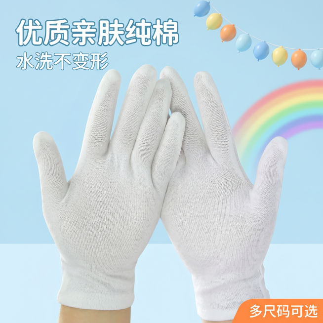 [主图-4] 六一儿童白色棉手套表演专用，延续第一张主图风格。
[氛围风格] 清新活泼儿童节氛围；
[画质] 商业摄影质感，光线明亮通透，产品清晰真实，画面干净高级，超高清。
[元素] 在参考图基础上预览效果