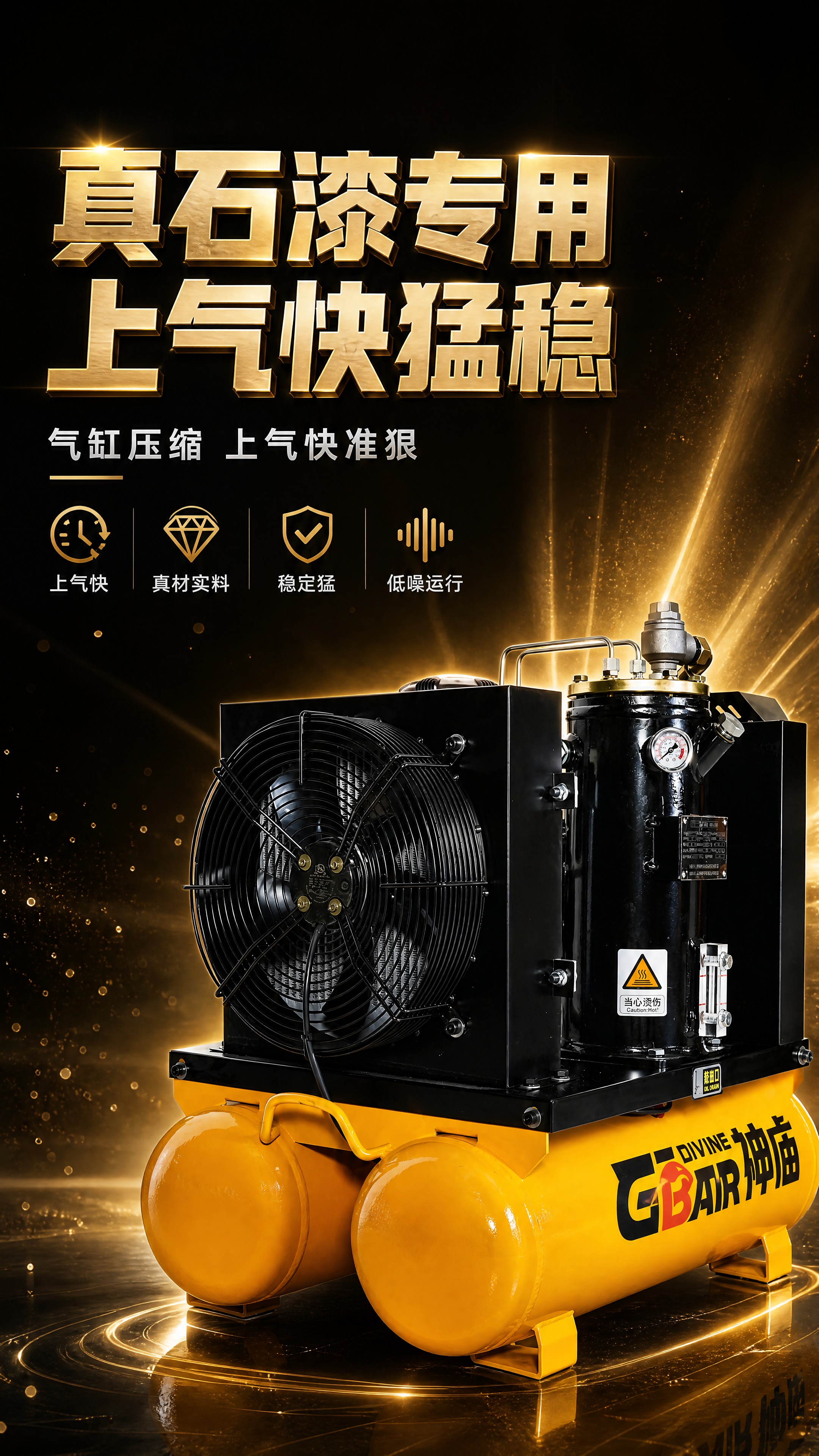 [商品] 使用【图1】真石漆专用空压机（黄黑配色，带散热风扇、… - 图片创意预览