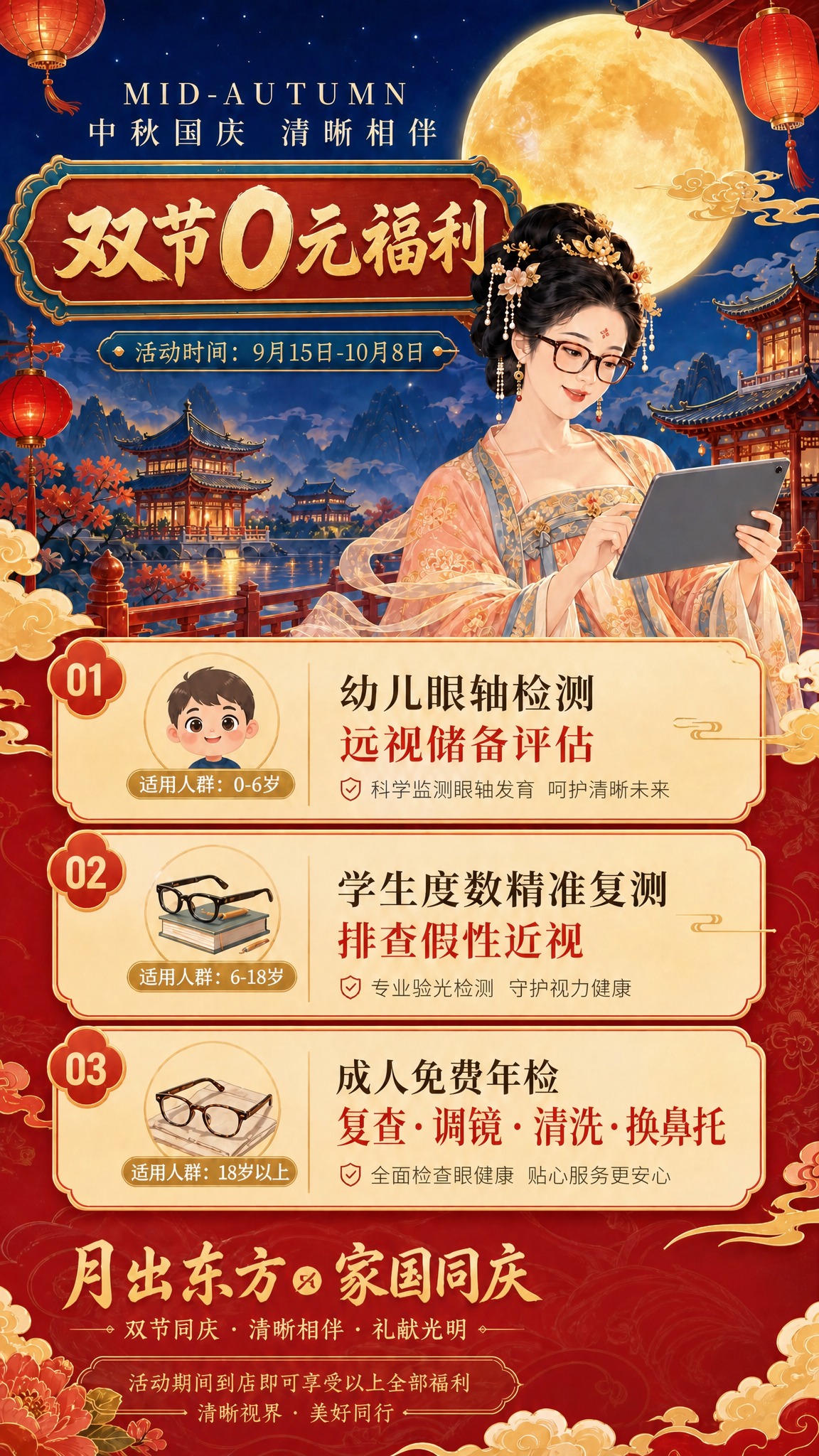 去掉画面底部的二维码占位符和二维码区域，将该区域替换为与底部背… - 图片创意预览