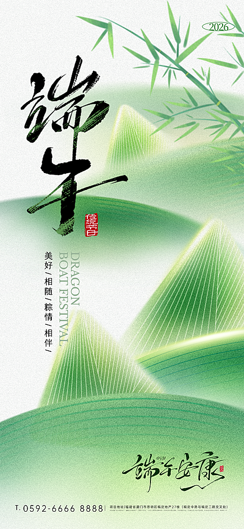 端午节节日祝福弥散粽子龙舟祝福海报