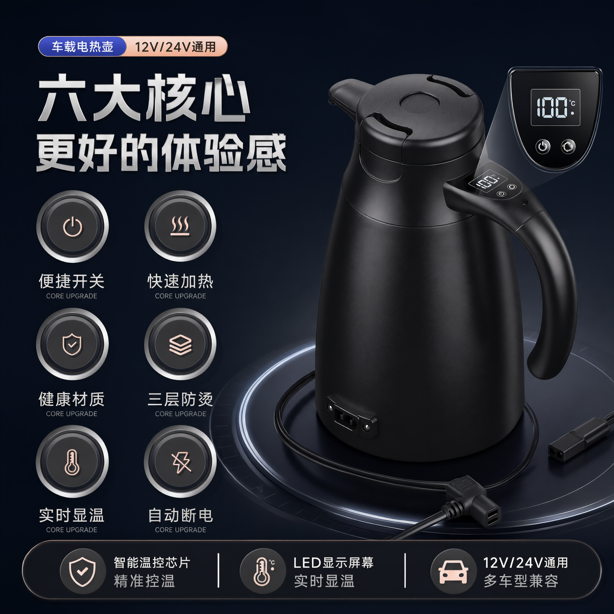 将图中的直头电源线替换为弯头车载电源线，参考弯头线的样式：一端… - 图片创意预览