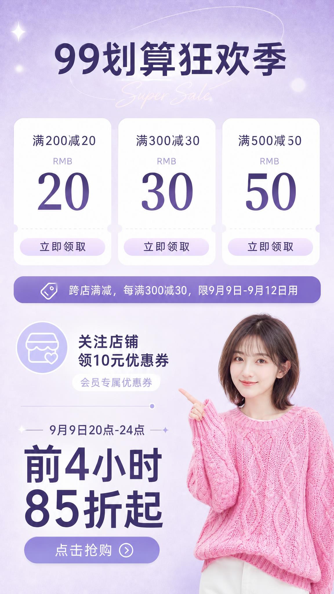 【主体保护指令】请保持参考图1中的【服装、穿着形态、构图】一致… - 图片创意预览