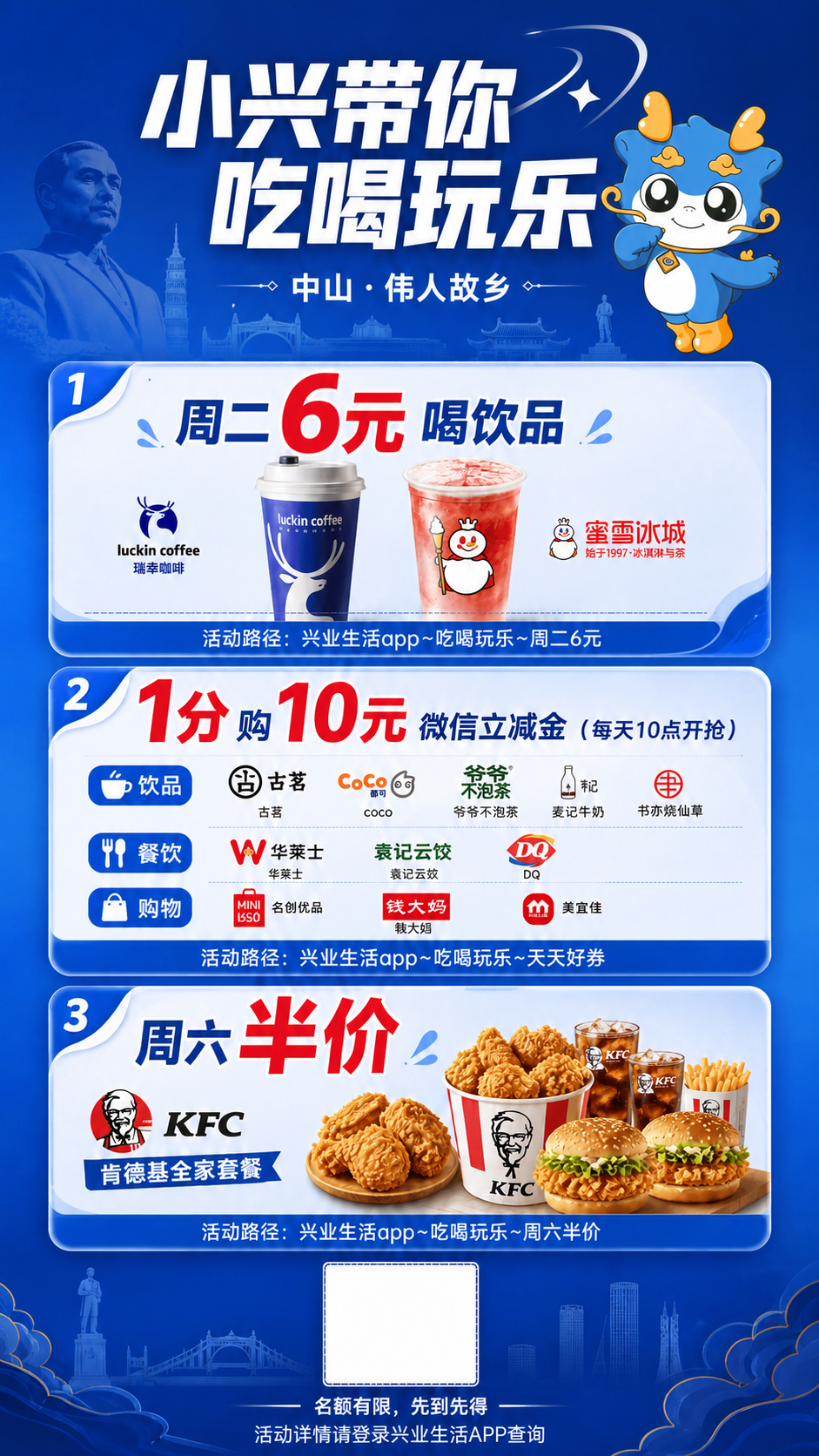 将海报中的蓝色小龙吉祥物替换为图2中的小蓝龙形象，保持位置和大… - 图片创意预览