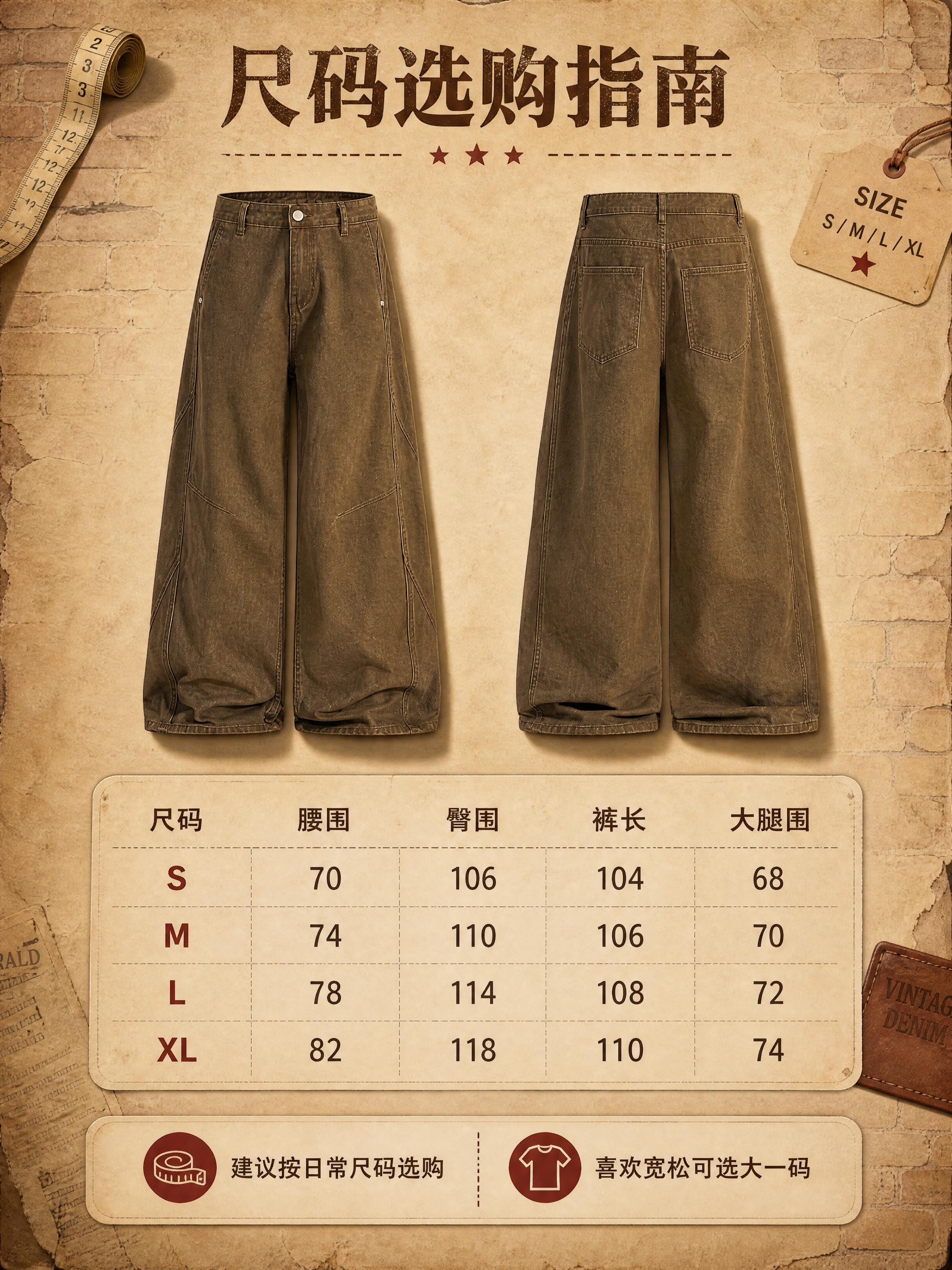 [商品] 使用【图1】美式复古弯刀牛仔裤；商品处理：保留棕色卡… - 图片创意预览