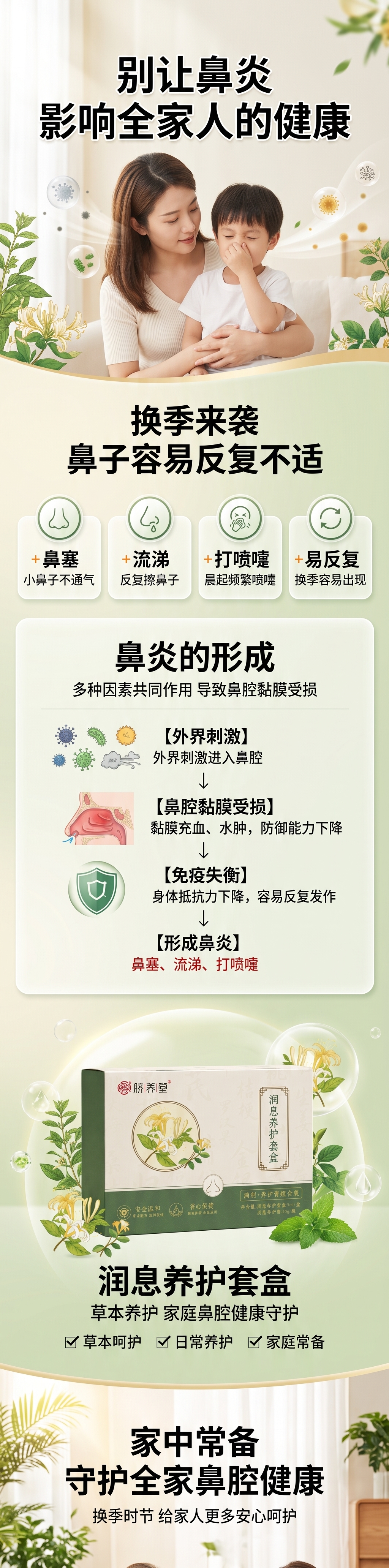 制作一张超长竖版母婴门店健康宣传海报，比例严格为1:3.37（… - 图片创意预览