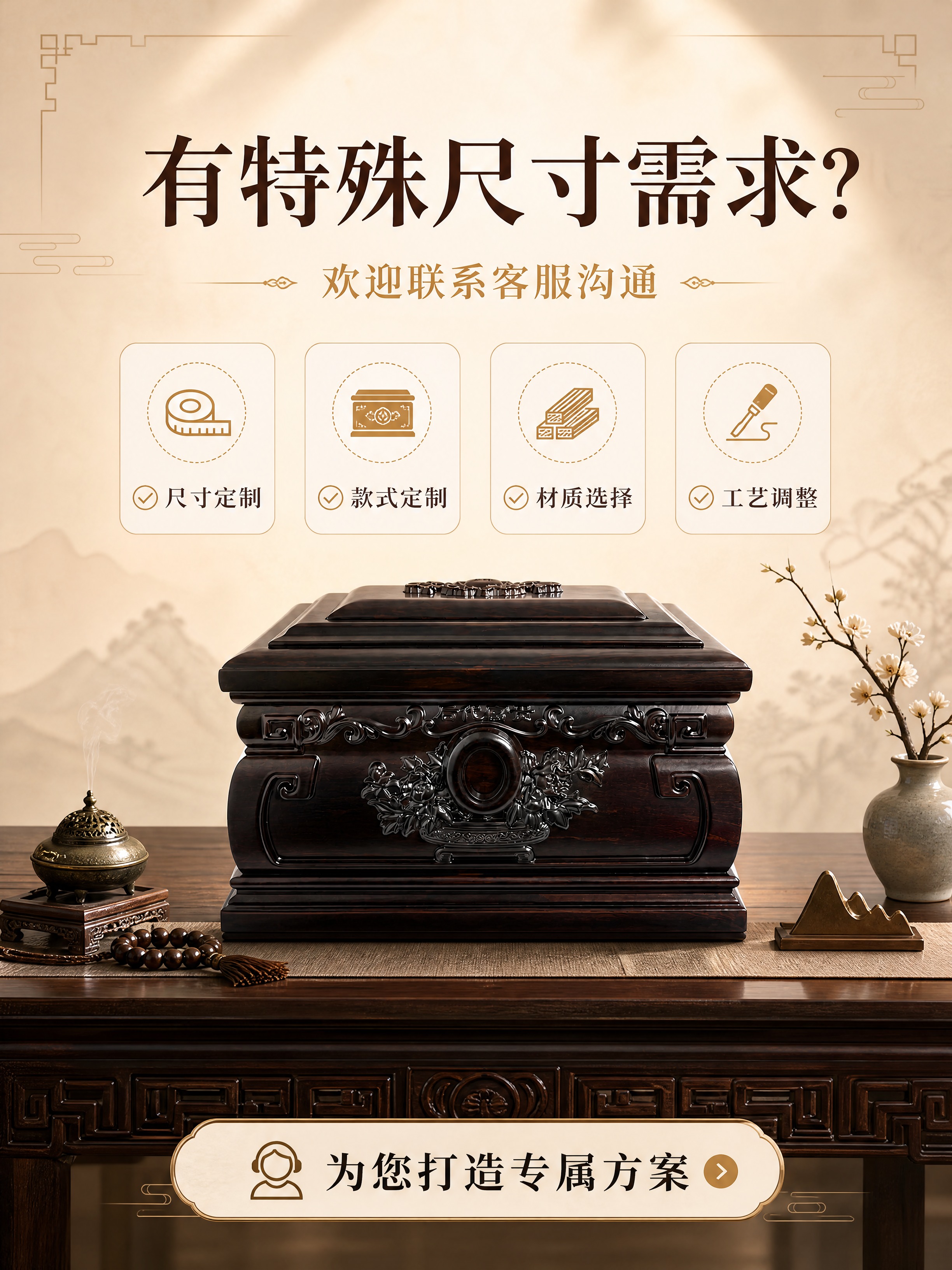 [商品] 使用【图4】富贵阁黑黄檀骨灰盒正面雕花款；保留产品整… - 图片创意预览