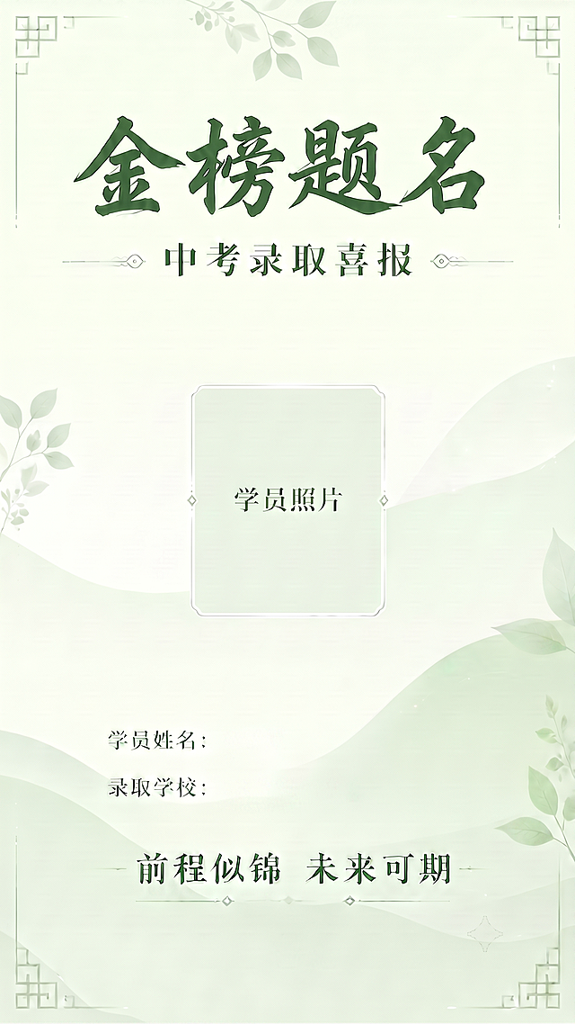 张梓涵、xx市第一中学删除掉