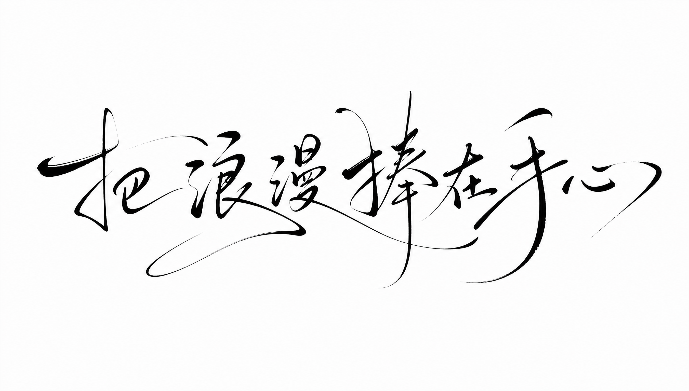创意预览图