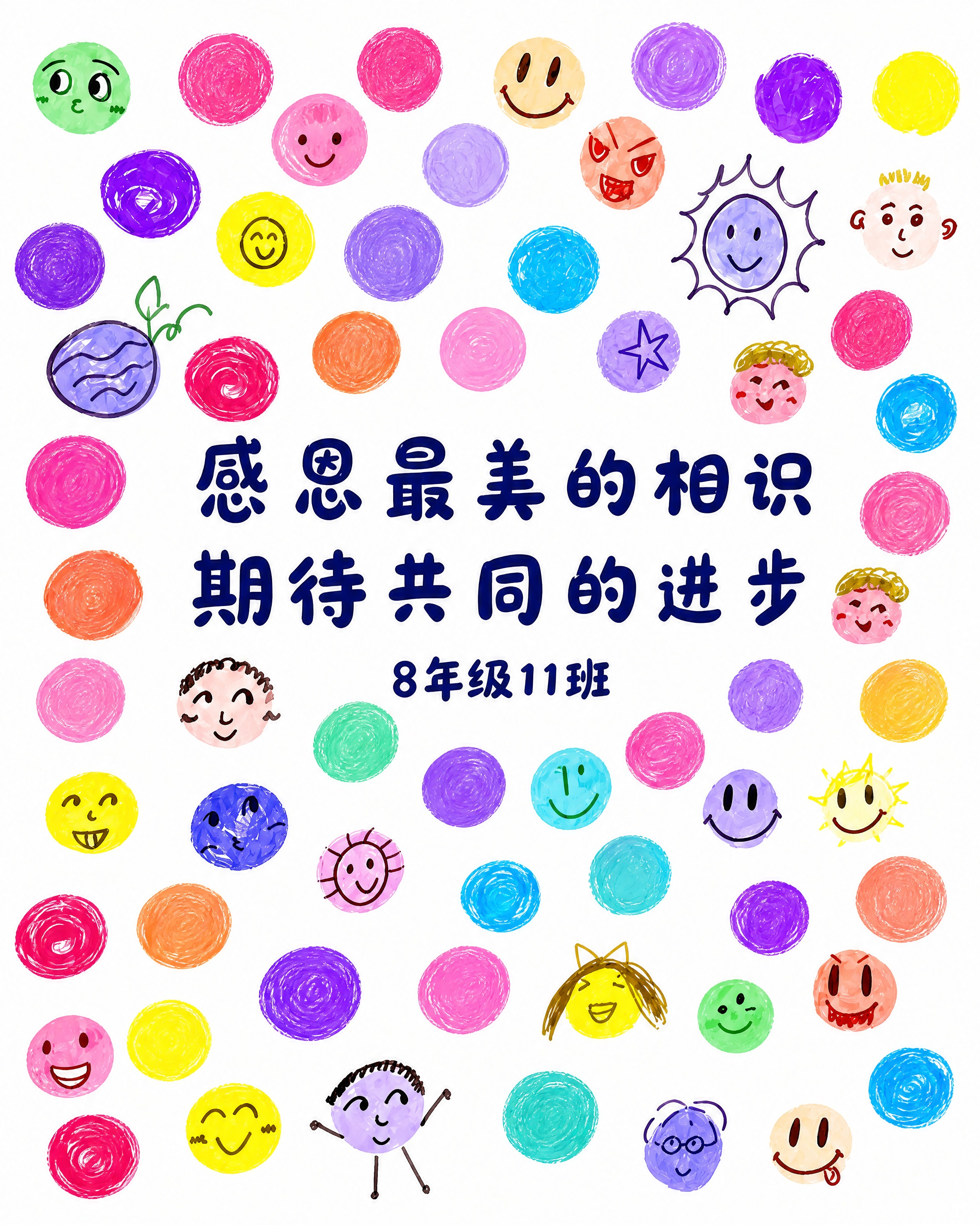 基于参考图重新生成70*90cm竖版比例的海报：1. 画面中央… - 图片创意预览