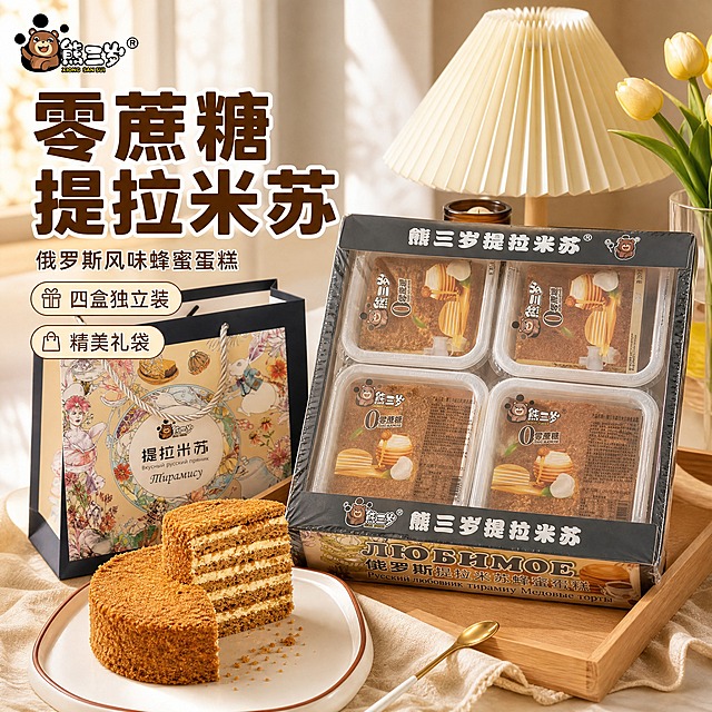 [主图-1] 首图点击率 零蔗糖俄罗斯风味提拉米苏礼盒 食欲诱惑主题
[统一基调] 淘宝天猫食品主图 暖棕米白主色调 温馨自然光 专业品质感 粗黑体主标题 米白字加深棕描边 辅助文案细黑体 整体干净有食欲
[画面] 熊三岁提拉米苏四盒礼盒装置于画面右侧 占比约65% 礼盒透明开窗清晰可见四盒独立包装 左侧搭配精美礼袋 前景白色陶瓷盘上放一块切开的提拉米苏 展示多层蜂蜜蛋糕与奶油夹心的横截面 蛋糕屑自然散落 背景为温馨居家餐桌场景 米色百褶台灯 黄色郁金香 木质托盘 暖调自然光从左侧洒入 营造下午茶氛围 左上角放置熊三岁品牌Logo
[光影质感] 自然暖阳逆光 蛋糕表面有柔和光泽 奶油层通透 礼盒包装有真实塑料膜反光 阴影柔和自然 商业美食摄影质感
[配色] 背景暖米白 主标题深棕色 辅助文案浅棕色 强调色暖金色 整体暖色调统一
[文字版式] 左侧上方主标题大字 零蔗糖提拉米苏 下方小字 俄罗斯风味蜂蜜蛋糕 再下方 四盒独立装 精美礼袋 文字左对齐 不遮挡产品主体
[输出要求] 1:1正方形 2048x2048 产品清晰完整 文字清晰可读 无变形 无错字 无水印 无平台Logo 禁止悬浮 禁止穿模