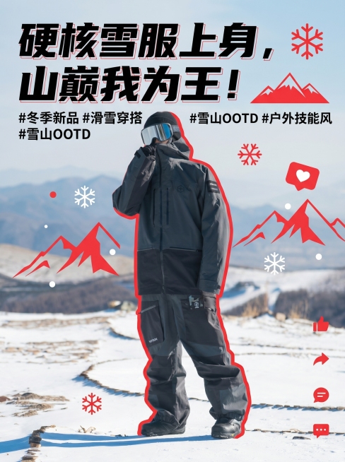 根据这张滑雪服装的户外实拍图设计小红书海报，保留人物和服装元素，制作适合小红书平台的3:4竖版海报预览效果