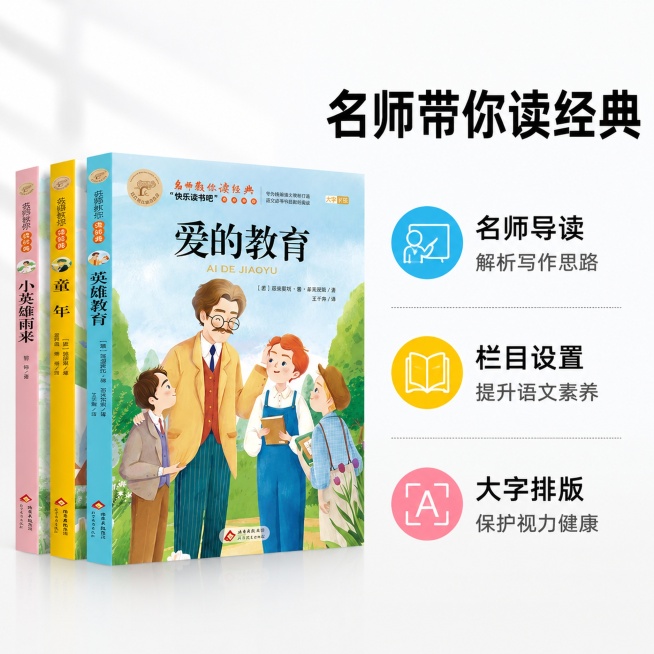 [主图-4] 书籍内容与编排亮点介绍。氛围风格：专业可信，清晰传递产品价值。画质：商业摄影质感，光线柔和通透，产品清晰真实，画面干净高级。元素：左侧完整展示三本套装书立体摆放在一起，右侧分三列展示核心预览效果