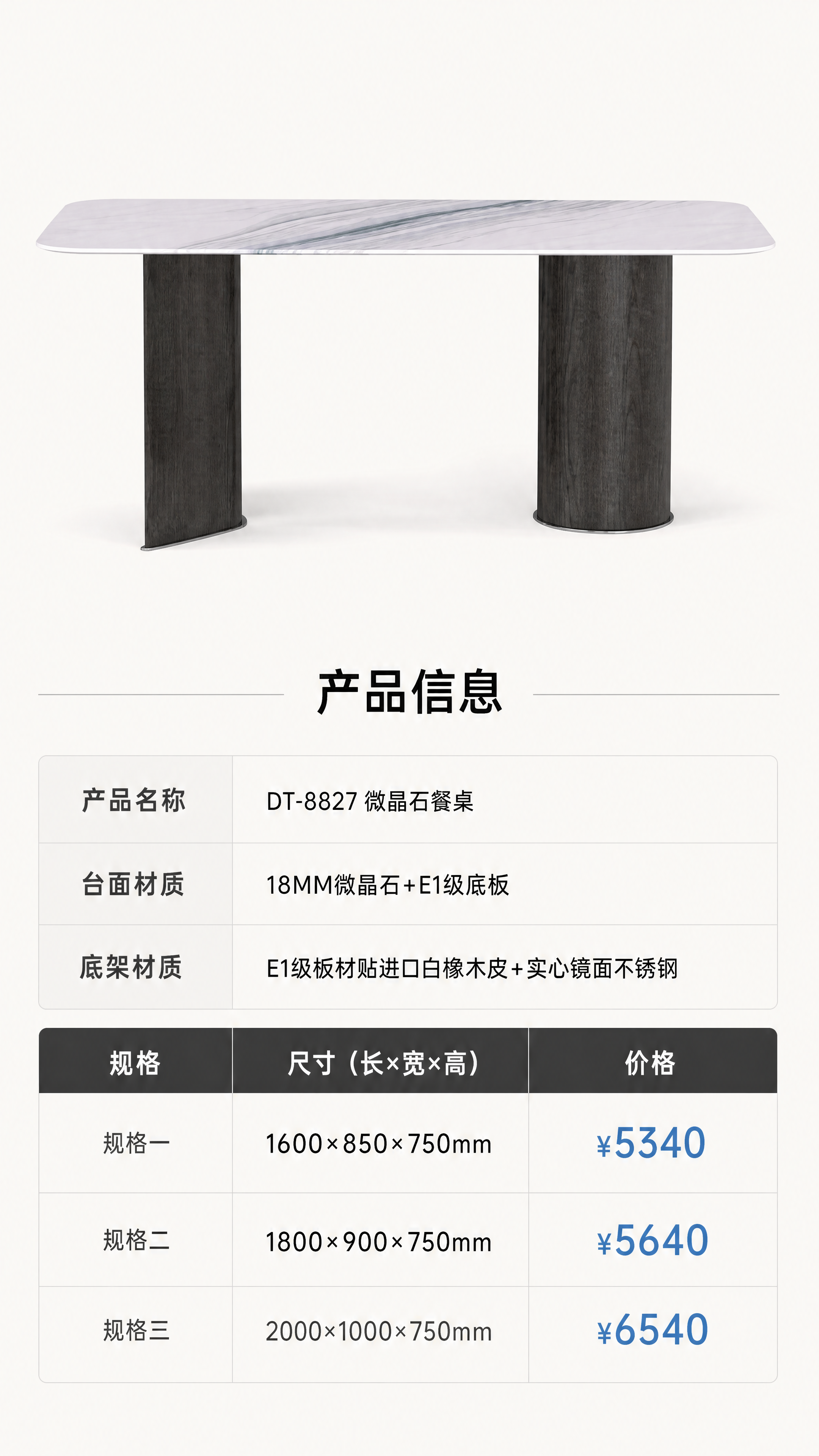 [第8张] 产品信息页-DT-8827餐桌规格参数与价格表。本… - 图片创意预览