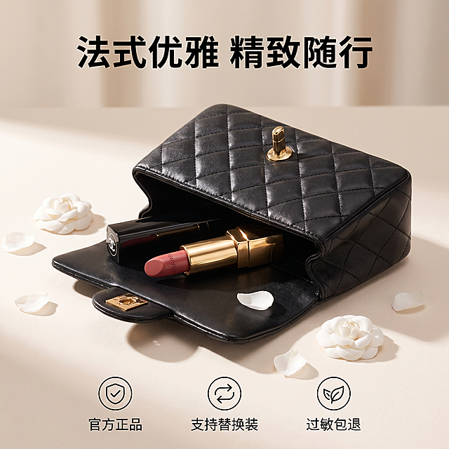 [主图 5] 香奈儿口红品牌与便携卖点总结
[氛围风格] 法式轻奢杂志风，高级氛围感
[画质] 商业摄影质感、画面干净高级，细节清晰
[元素] 香奈儿口红放在打开的精致小香风包包中，口红部分露出展示，体现纤巧便携，保持产品外观、材质质感、颜色与输入产品图绝对一致，杜绝任何变形和色差。浅米色高级背景，点缀山茶花装饰元素，呼应品牌法式风格。商品主体占比约70%，满屏无边框。
[光影] 柔和自然侧光，突出产品和包包质感，光影层次高级，氛围优雅
[配色] 主色调浅米+黑金搭配，点缀山茶花粉色，高级复古法式配色
[视角构图] 中心斜向构图，自然灵动，产品主体突出
[文字版式] 顶部大标题「法式优雅 精致随行」黑色粗体，底部排列三个服务图标搭配文字：「官方正品」「支持替换装」「过敏包退」，图标小文字清晰，整体排版杂志风高级感，文字不遮挡产品主体
[比例分辨率] 1:1 比例，2k 分辨率；文字清晰锐利，画面超高清
[负向提示词] 变形，水印，文字错乱，产品图模糊，背景杂乱，遮挡主体，配色刺眼，牛皮癣，绝对化违禁词
