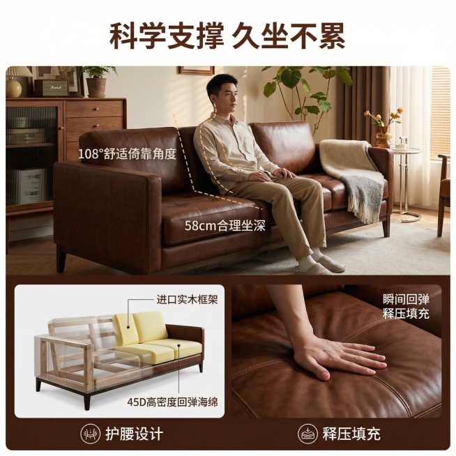 [主图 2：功能与人体工学]：[垫图] 输入的棕色真皮三人位沙发图；[主图主题] 真皮沙发人体工学支撑展示；[氛围/风格] 中古风家居风，统一暖调自然光；[画面元素] 上部70%区域：亚洲男性模特正坐预览效果