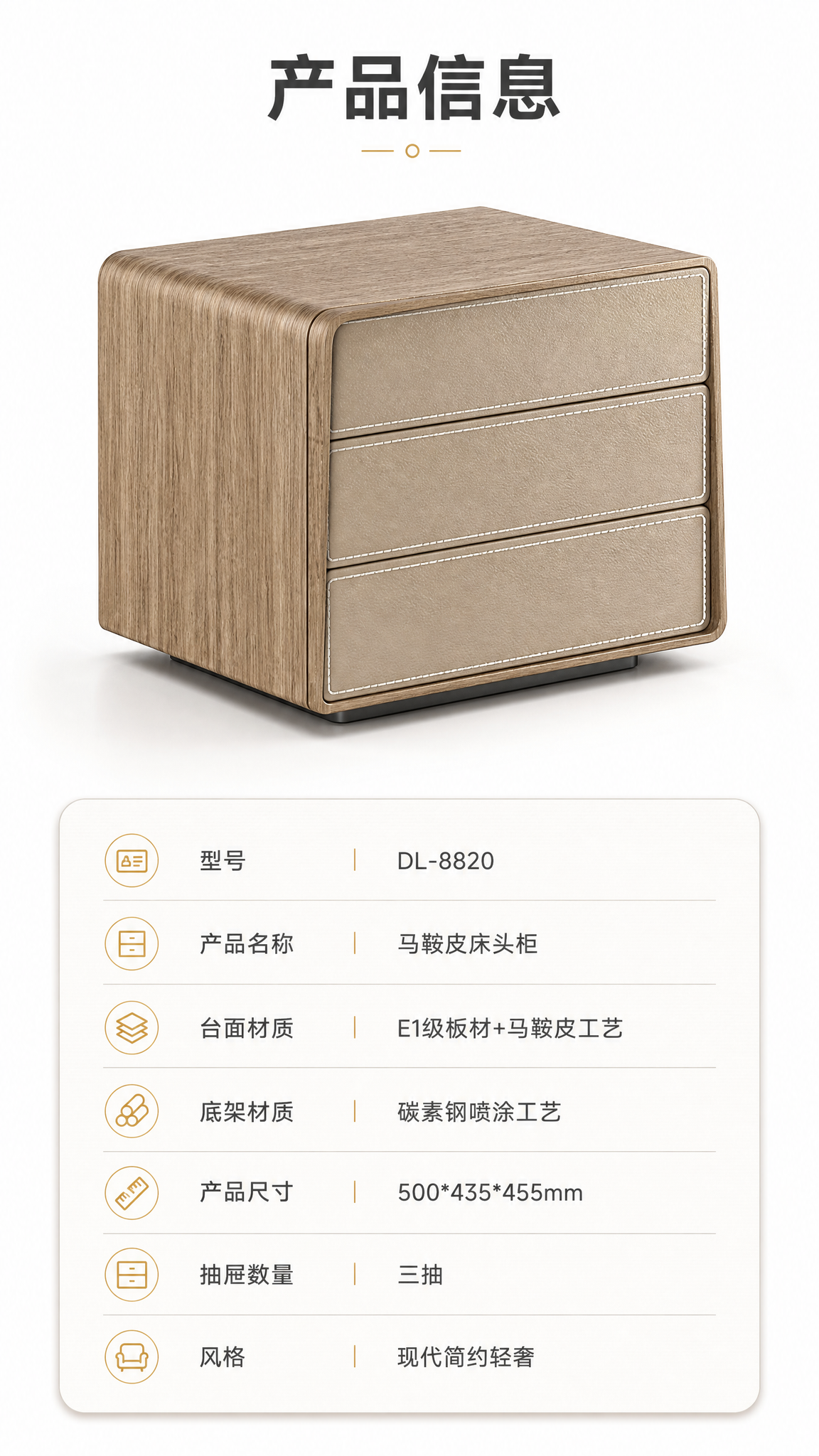 [商品] 使用【图1】DL-8820床头柜；保留三抽结构、浅木… - 图片创意预览