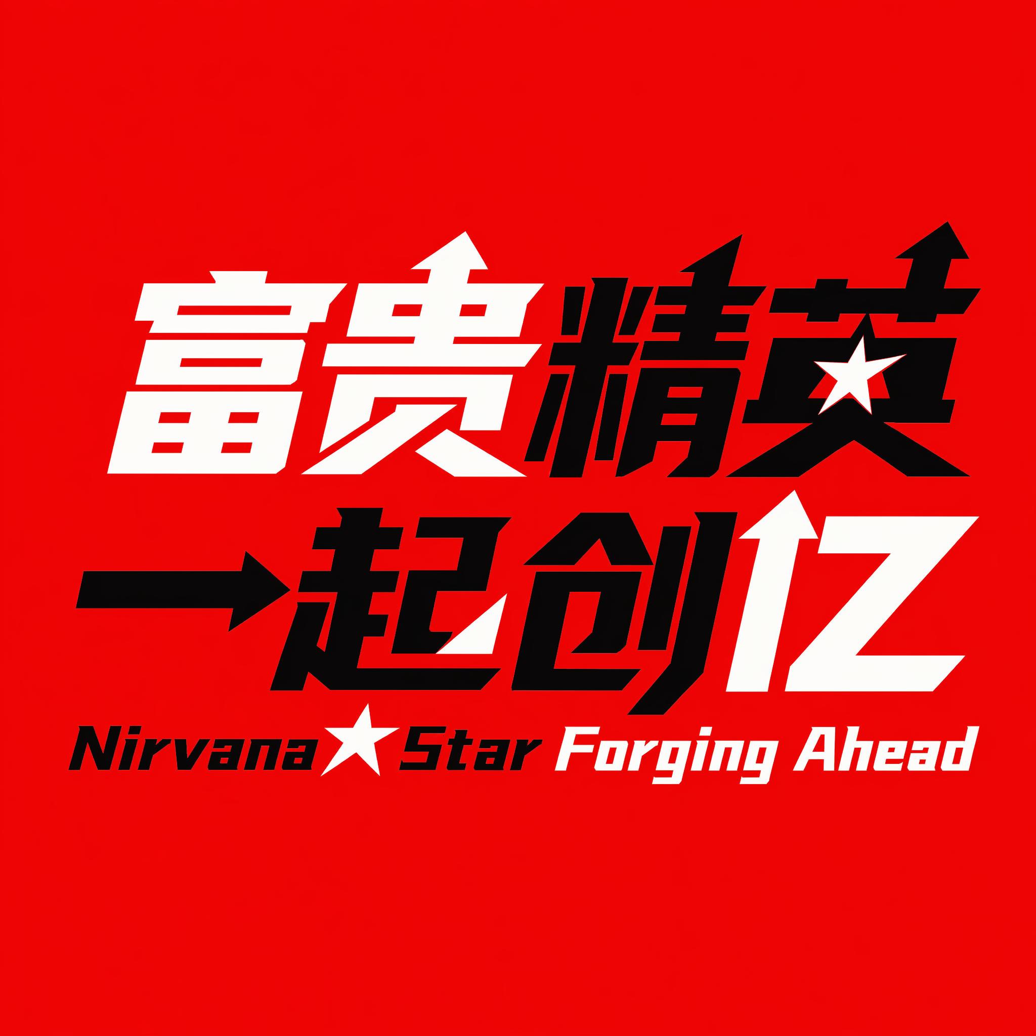 「图片1」生成4款不一样的红色T-Shirt Logo 设计，… - 图片创意预览