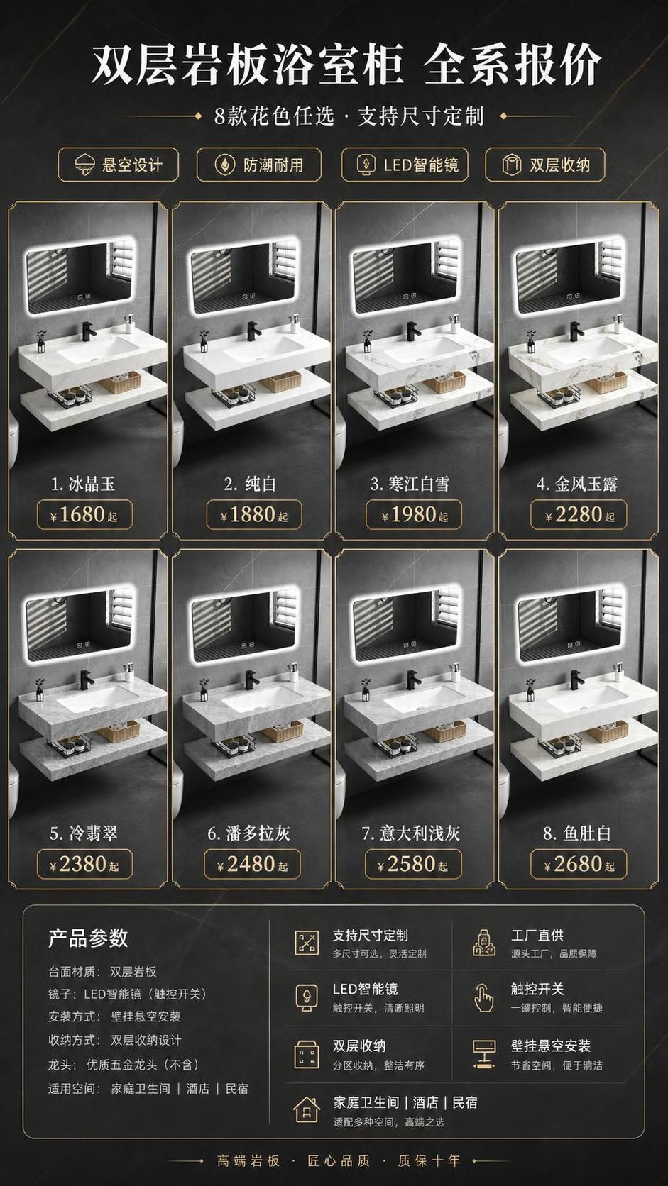 一张卫浴产品报价海报，竖版9:16比例，轻奢高级风格。画面顶部… - 图片创意预览