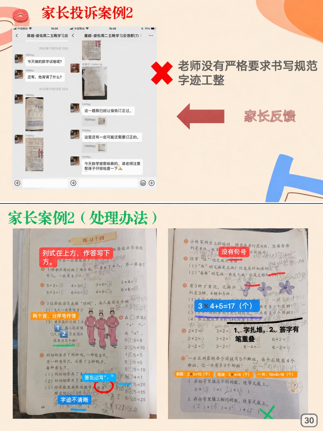 在图片右下角添加阿拉伯数字页码30，保持和之前图片相同的位置、… - 图片创意预览