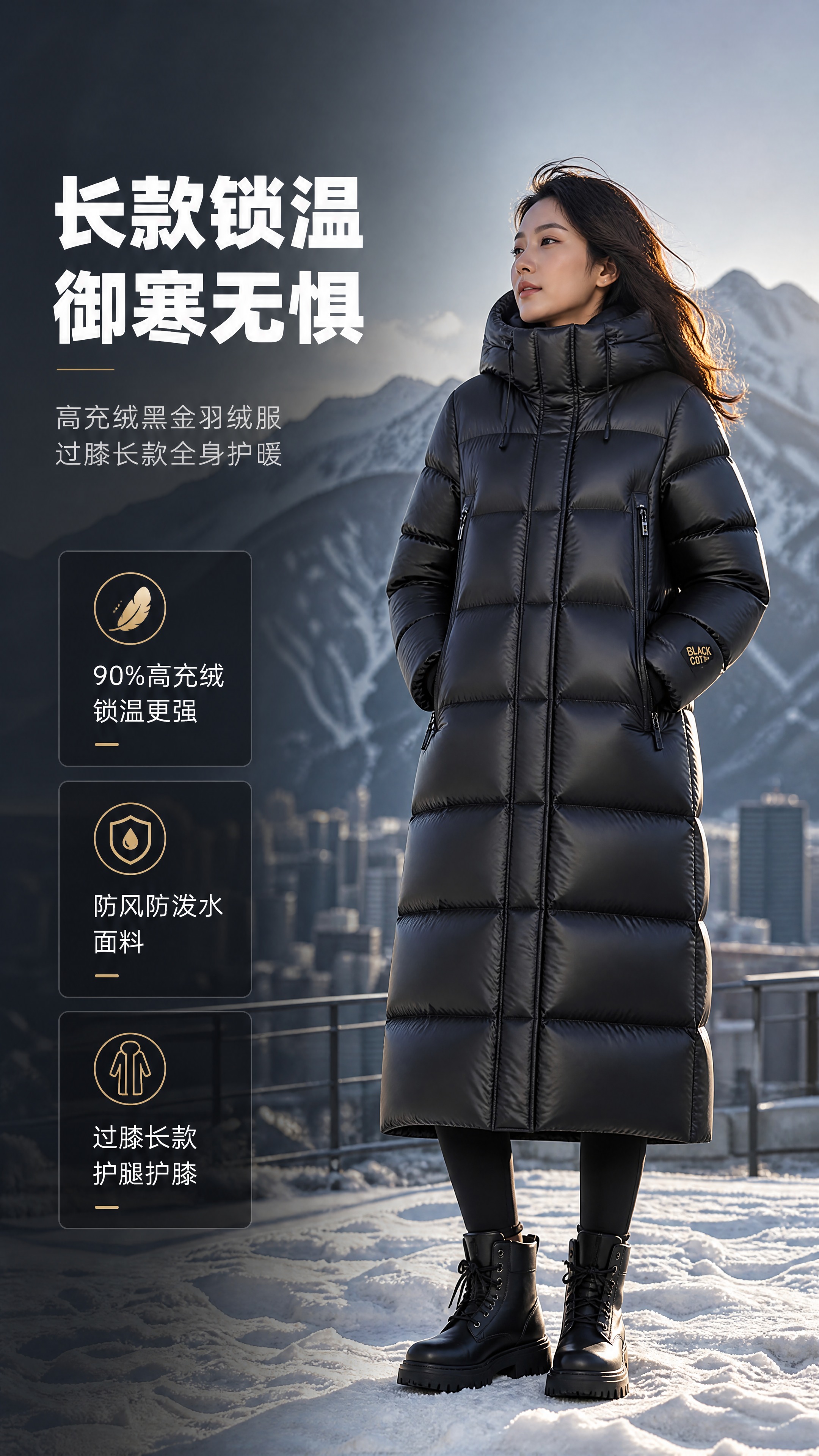 [商品] 使用【图1】黑色长款连帽羽绒服；商品处理：保留连帽立… - 图片创意预览