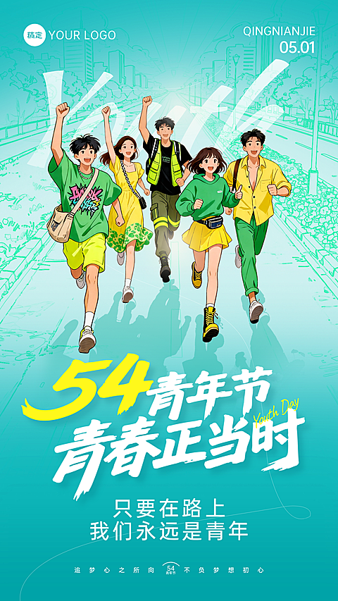 蓝色清爽手绘54青年节五四青年节宣传竖版海报