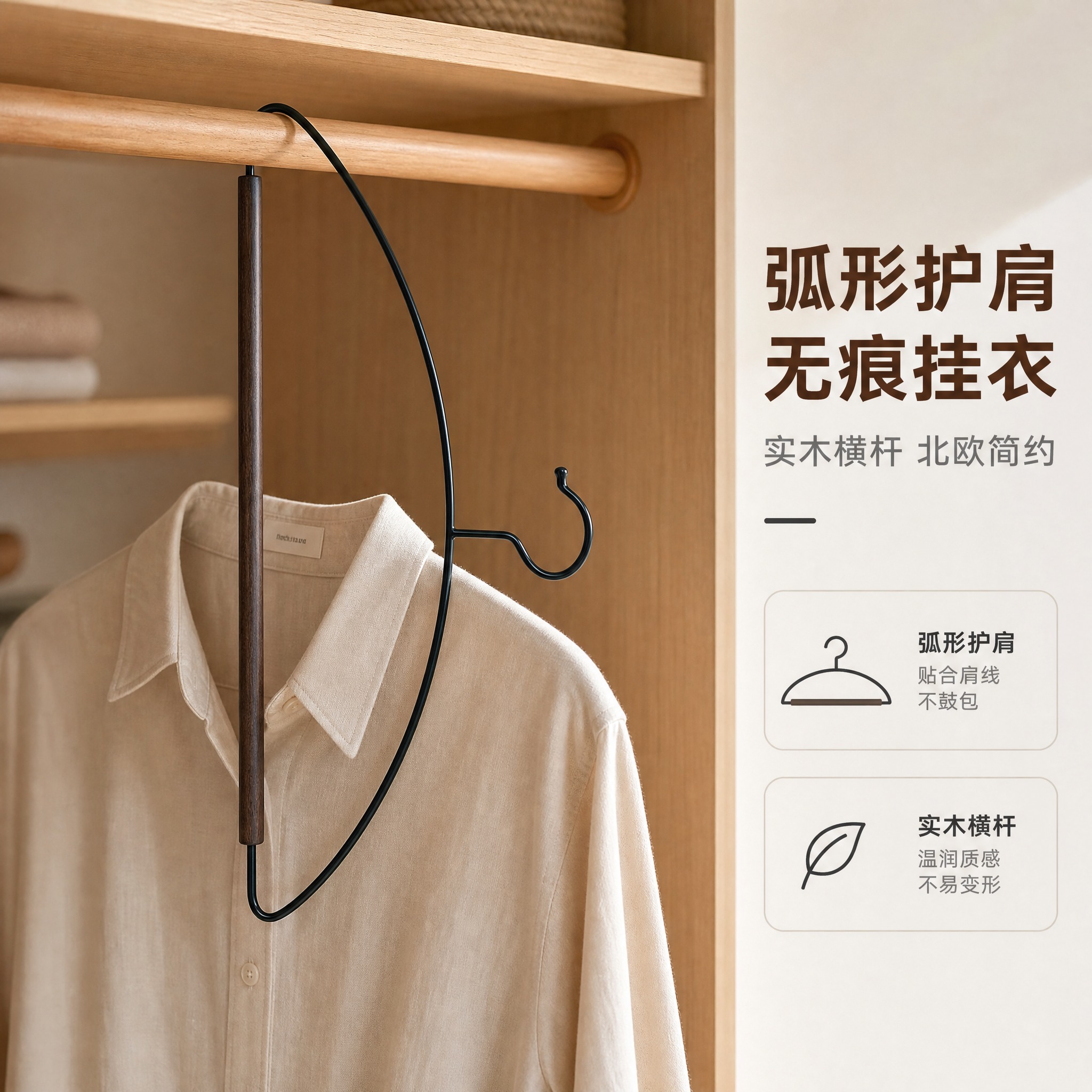 [主图-1] 首图整洁空间英雄图，展示衣架挂在衣柜里的整洁收纳… - 图片创意预览