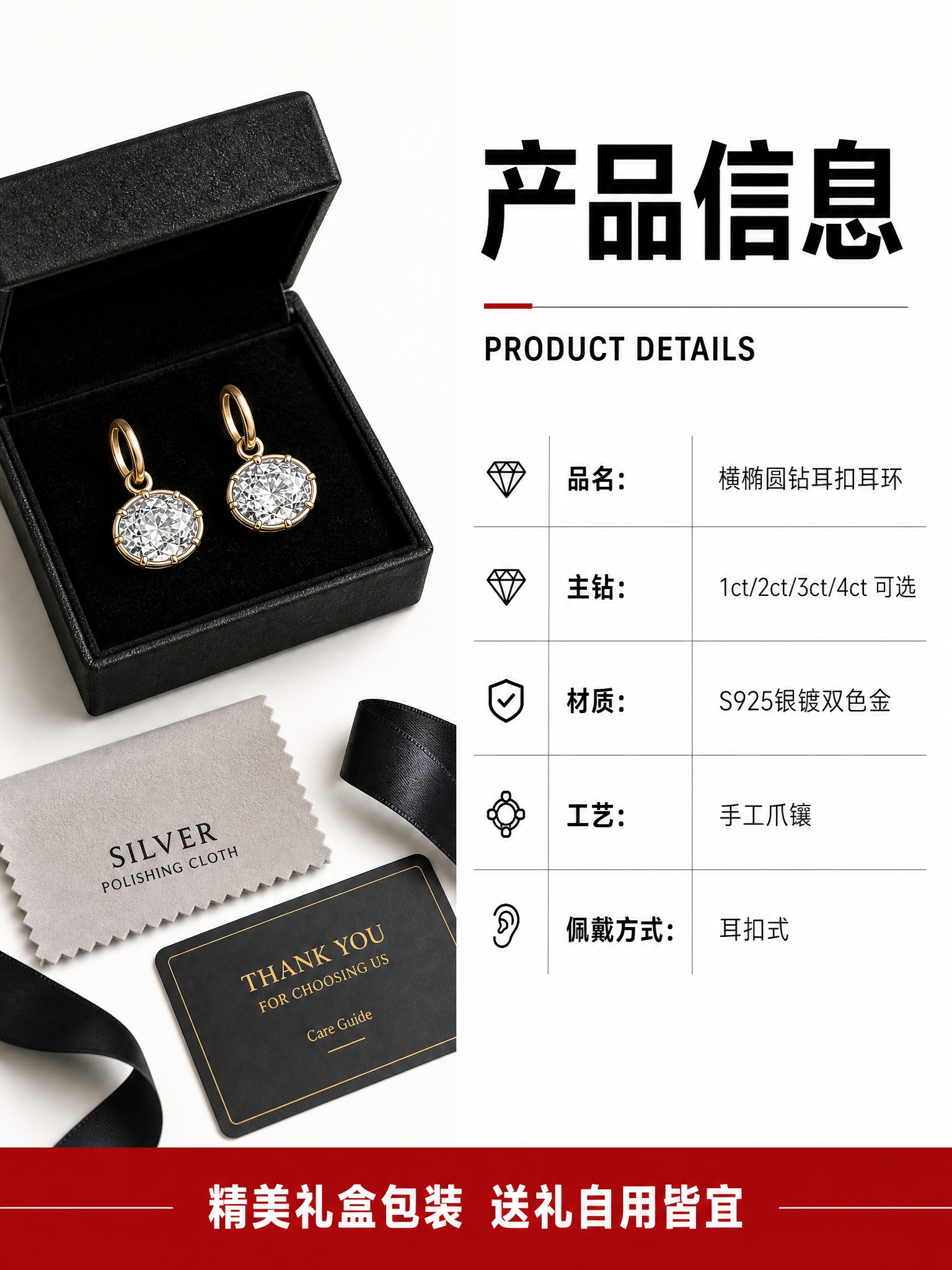 [商品] 使用产品图金色横椭圆钻耳扣耳环；保留横向椭圆主钻（长… - 图片创意预览