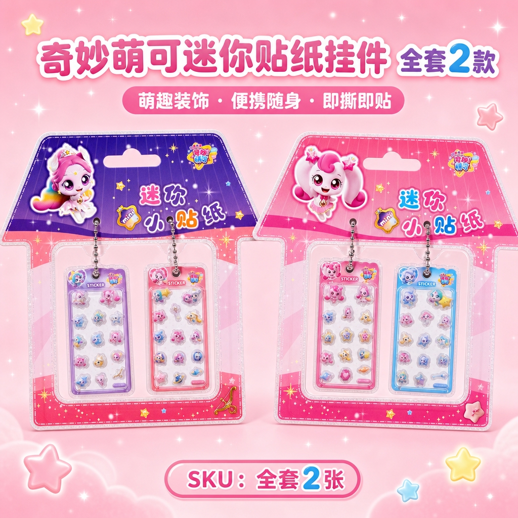 1:1正方形竖版电商SKU图，甜美可爱卡通童趣风，纯净柔粉渐变… - 图片创意预览