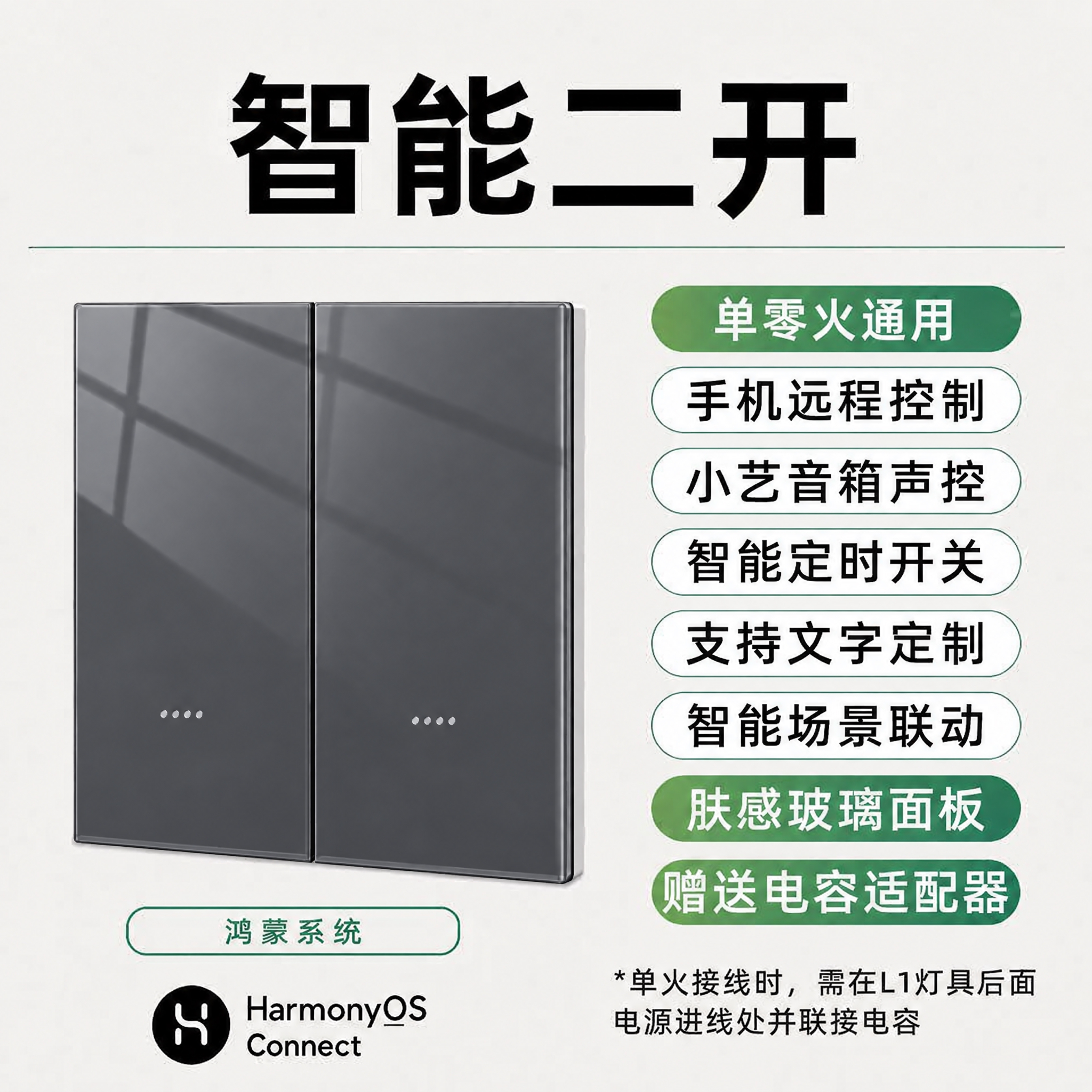 将图中的智能开关产品面板颜色改为深灰色，保持玻璃质感和光影效果… - 图片创意预览