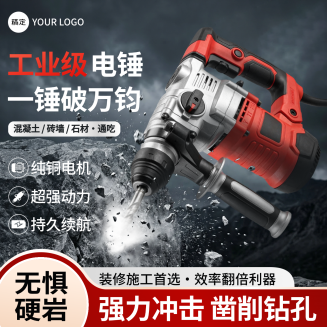 五金电钻主图预览效果