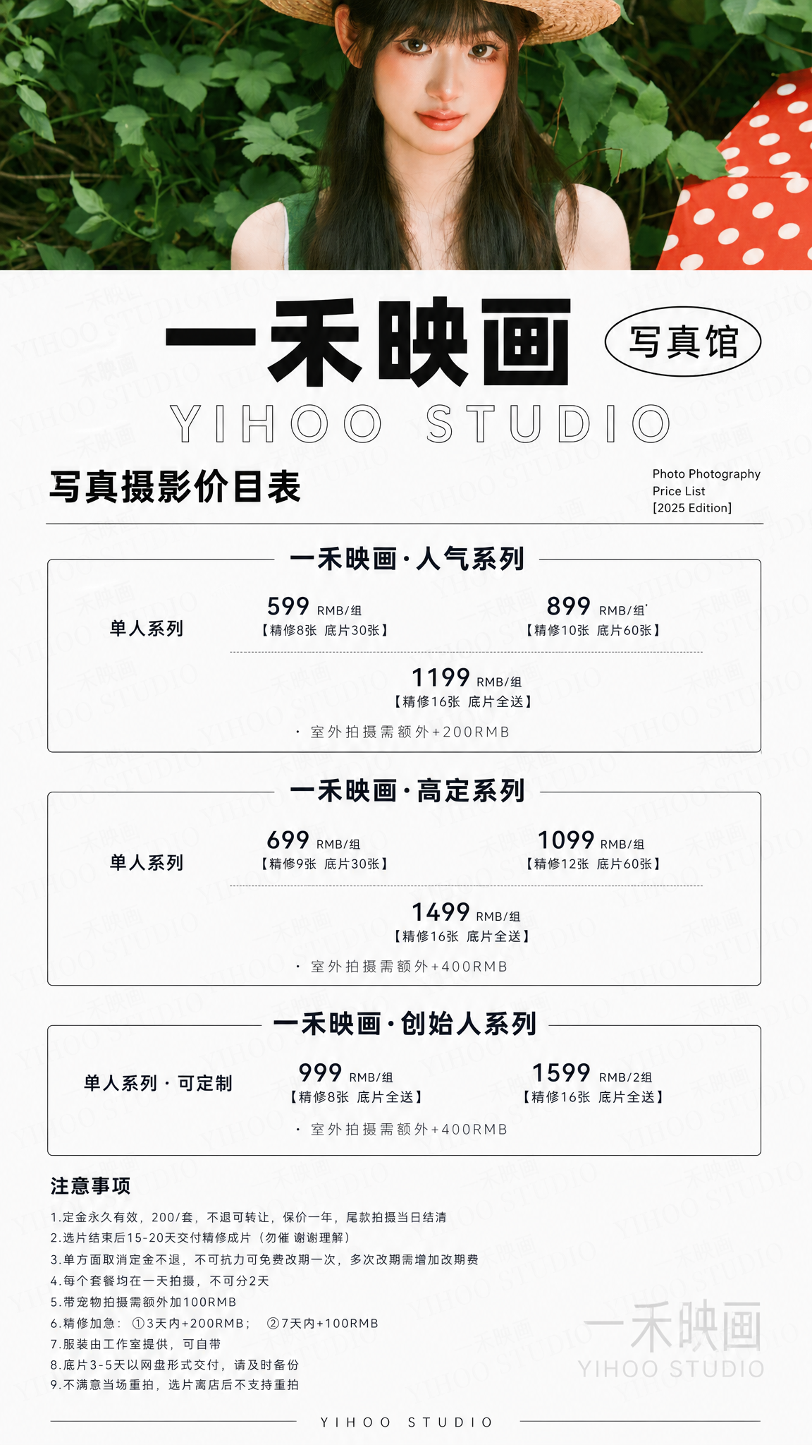 价格表 - 图片创意预览