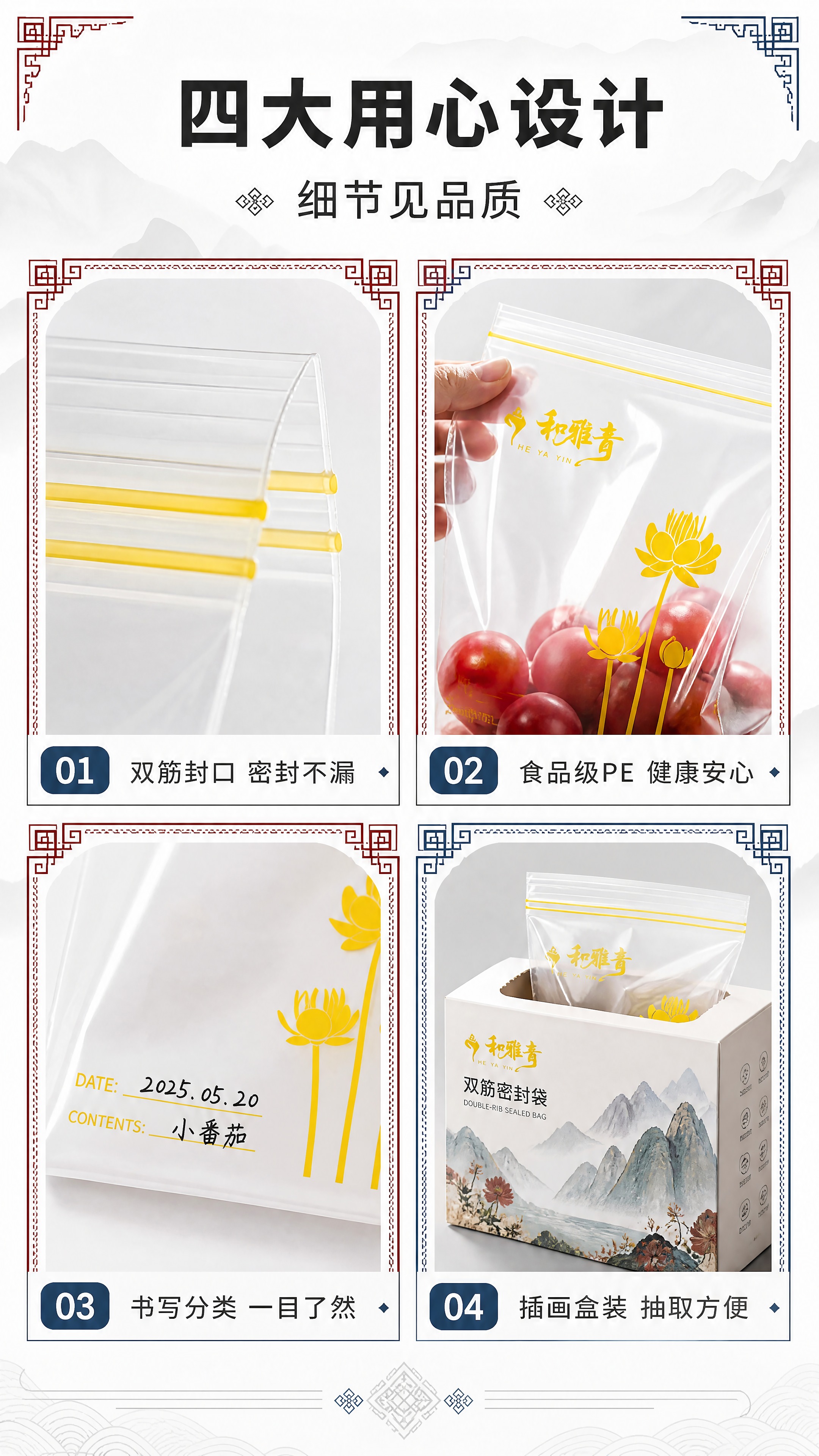 [商品] 使用【图1】金莲雅致双筋密封袋；保留透明PE袋身、黄… - 图片创意预览