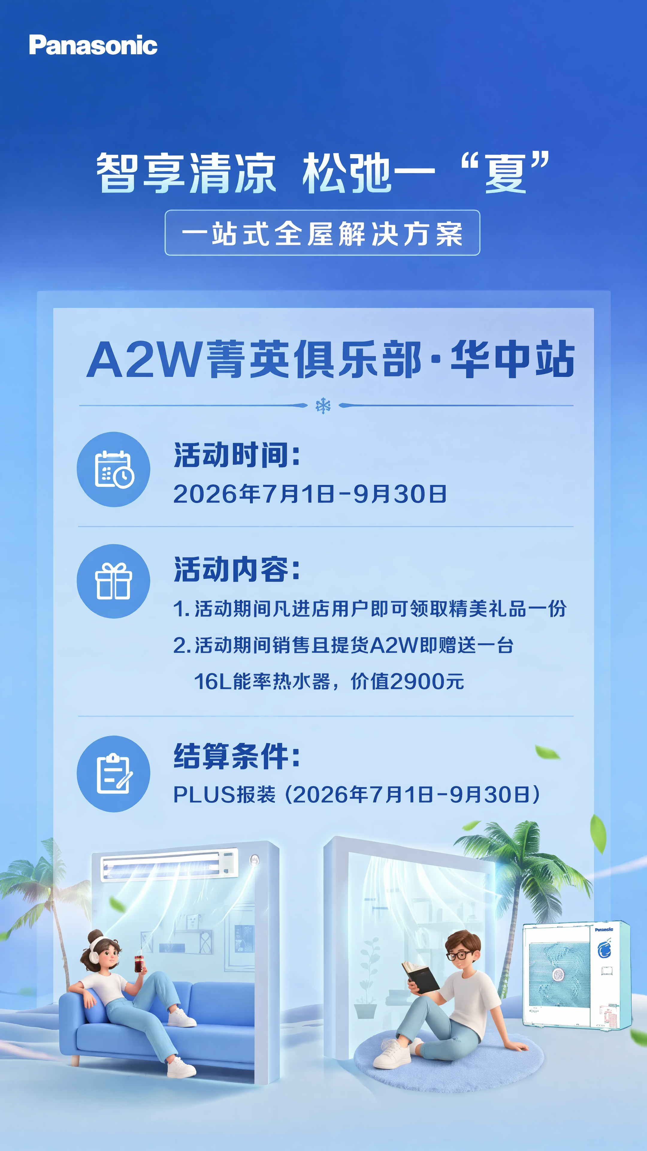 严格保留您上传的原始海报底稿所有设计元素不做任何改动，包括顶部… - 图片创意预览