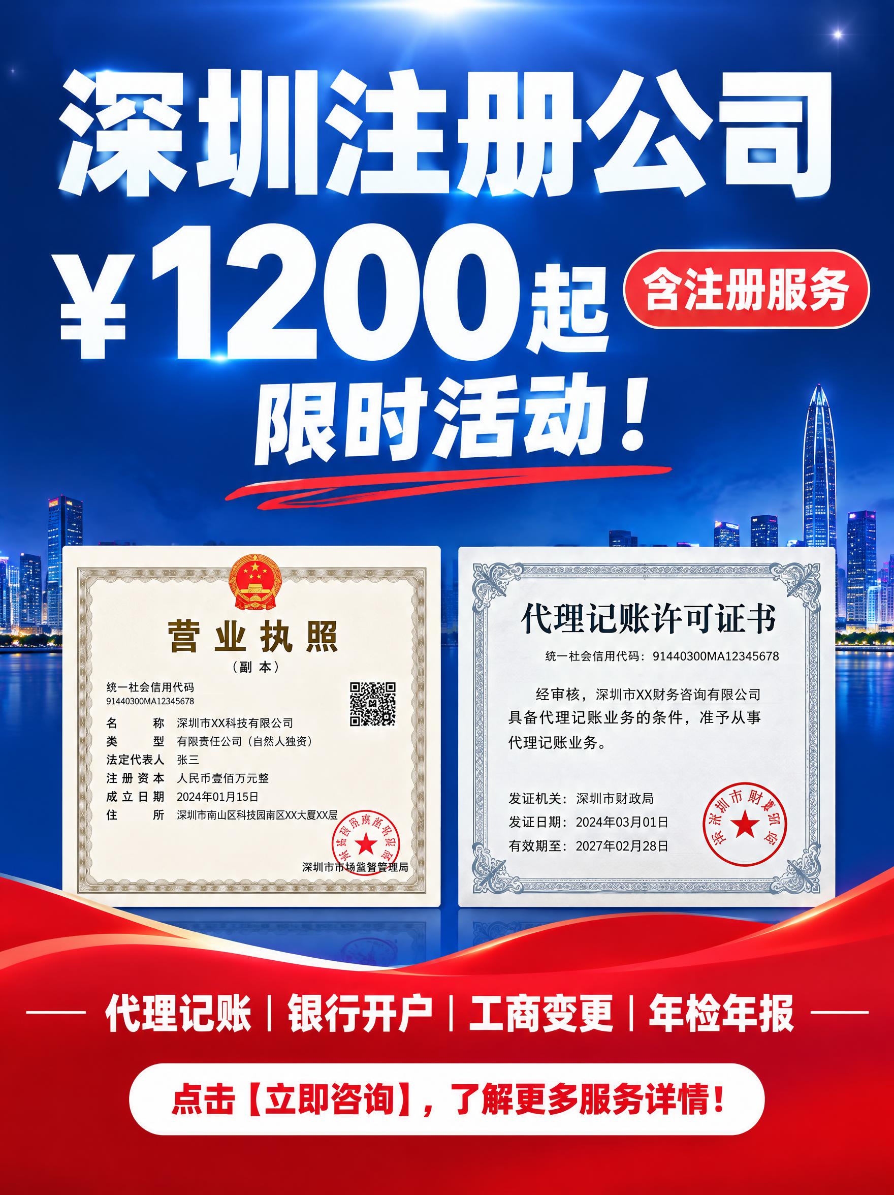 3:4竖版小红书深圳财税服务宣传海报，商务风格，深蓝色渐变背景… - 图片创意预览