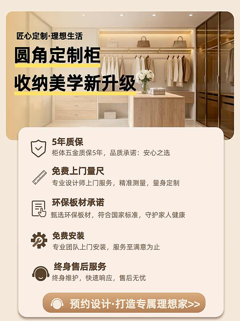 装修服务家居装饰营销宣传现代简约风小红书封面