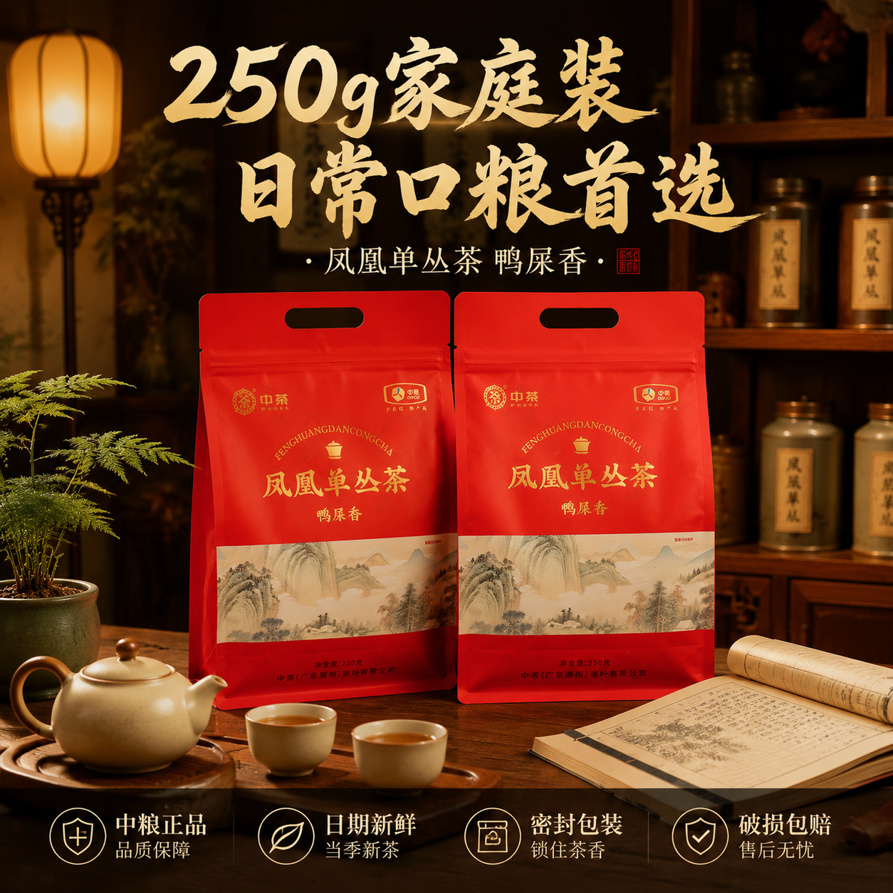 [主图-5 家庭装服务] 家庭囤货场景，突出规格与服务承诺。… - 图片创意预览