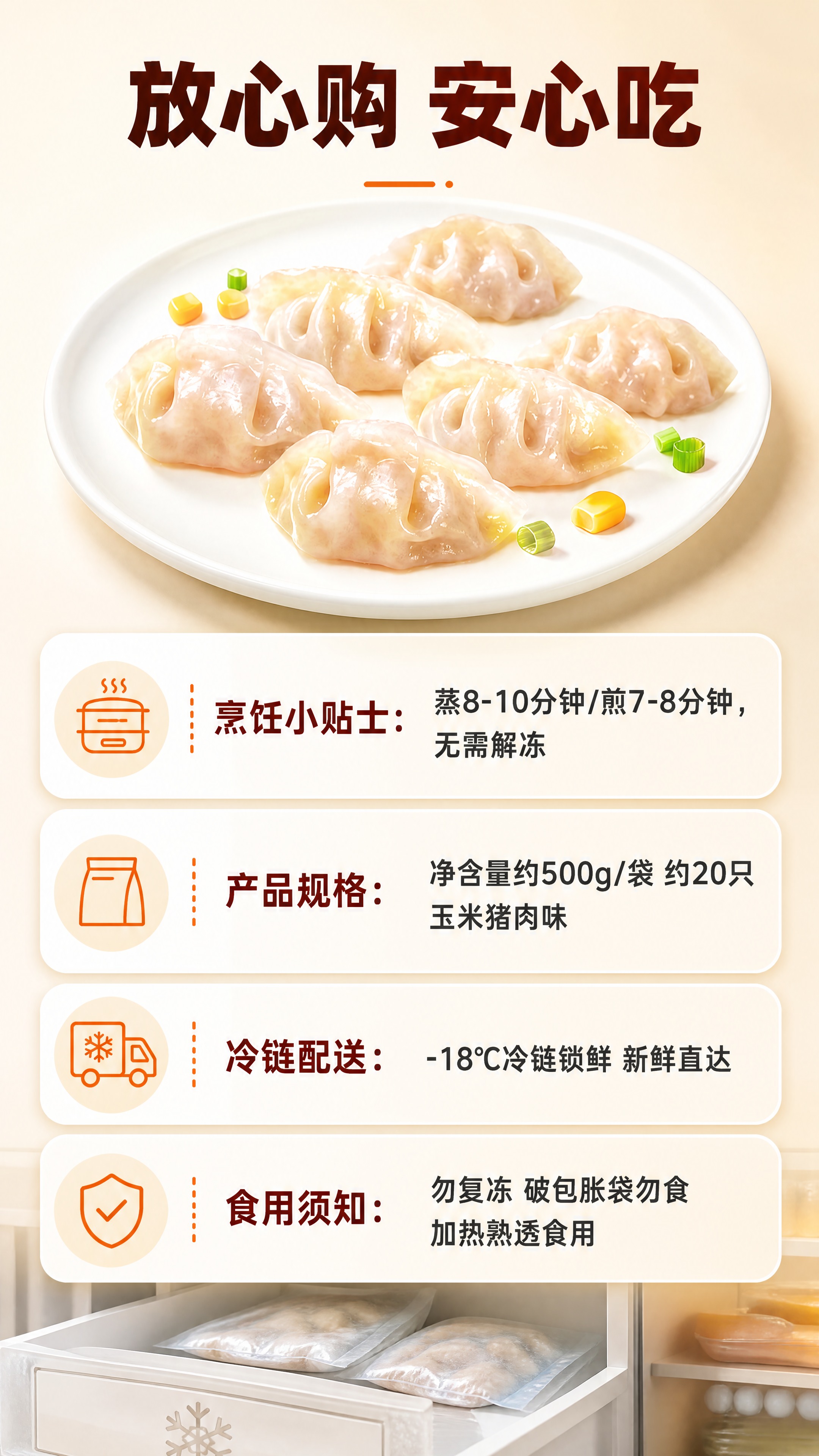 [商品] 使用【图1】水晶蒸饺；保留蒸饺柳叶形褶皱、半透明水晶… - 图片创意预览