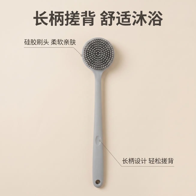 [主图-2] 硅胶洗澡刷核心卖点展示图。氛围风格：家居治愈风，简约干净。画质：商业摄影质感，光线柔和通透，产品清晰真实，画面干净高级。元素：硅胶洗澡刷竖直放置在浅米色背景中，产品居中，周围用引线标注两预览效果