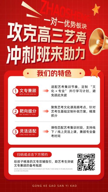 简约通用教育培训手机海报模板预览效果