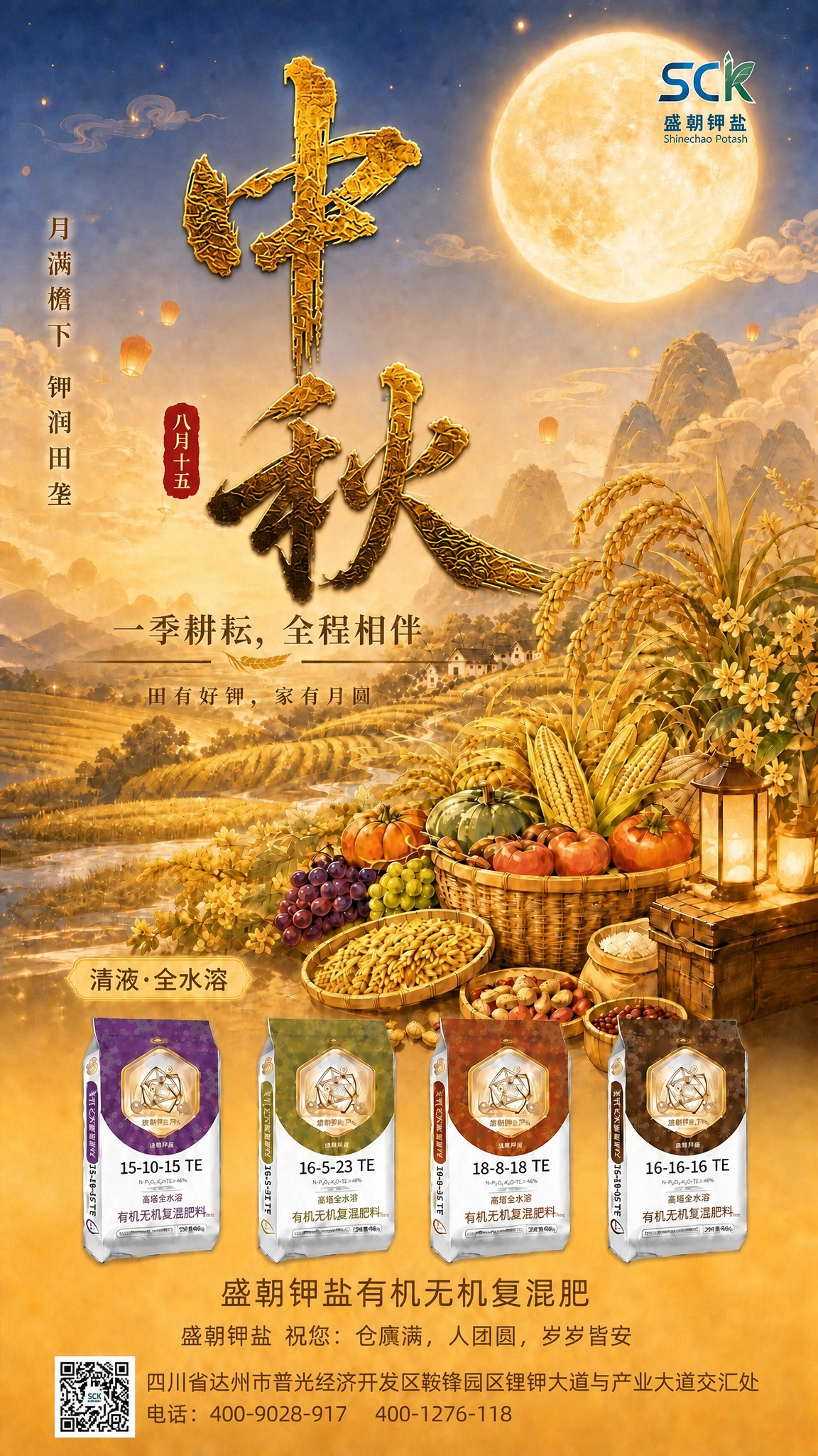 基于参考图进行修改，仅调整"中秋"两个主标题大字的颜色，将金色… - 图片创意预览