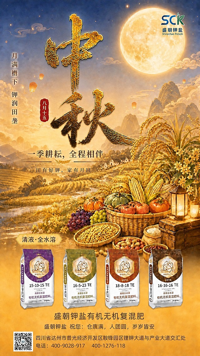 基于参考图进行修改，仅调整"中秋"两个主标题大字的颜色，将金色加深为更深沉浓郁的深金色/暗金色，增加金属厚重感和对比度，使字体在月夜背景下更加醒目突出。字体的书法形态、笔锋、飞白纹理、竖排排列方式和位置大小均保持不变，只加深颜色浓度和金属质感。其他所有元素（背景、产品、文案、logo等）全部保持原样不动。画面中所有数字必须精确渲染，不得错位、遗漏或编造。