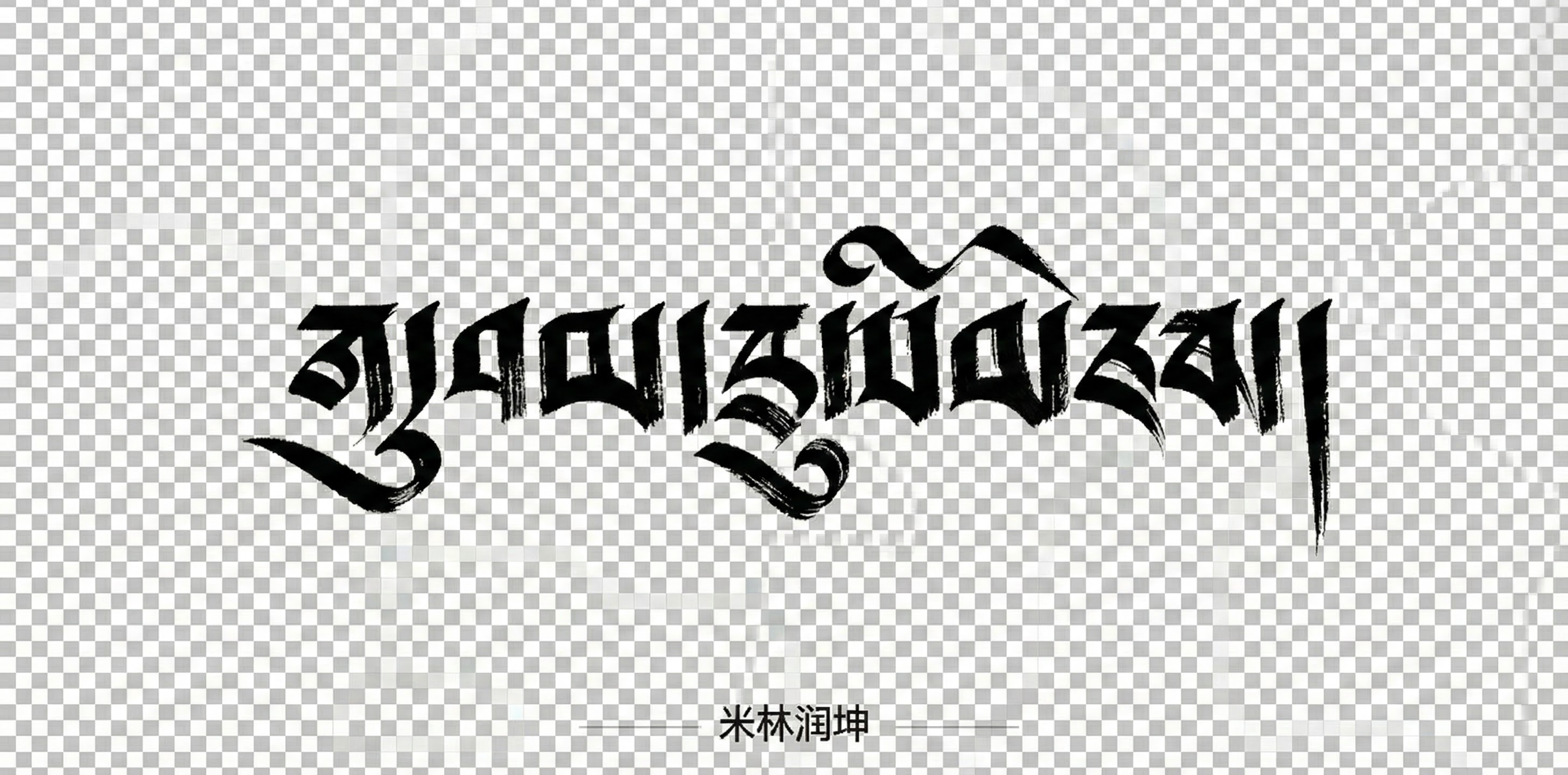 创意预览图