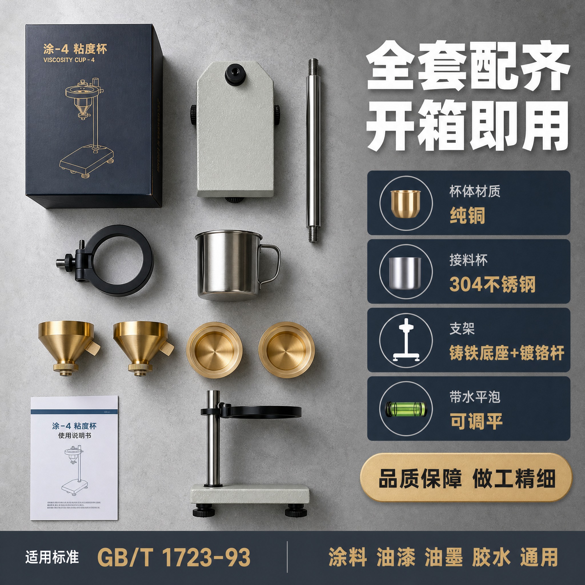 [主图-5] 产品规格参数与全套配件展示。 [统一基调] 专业… - 图片创意预览