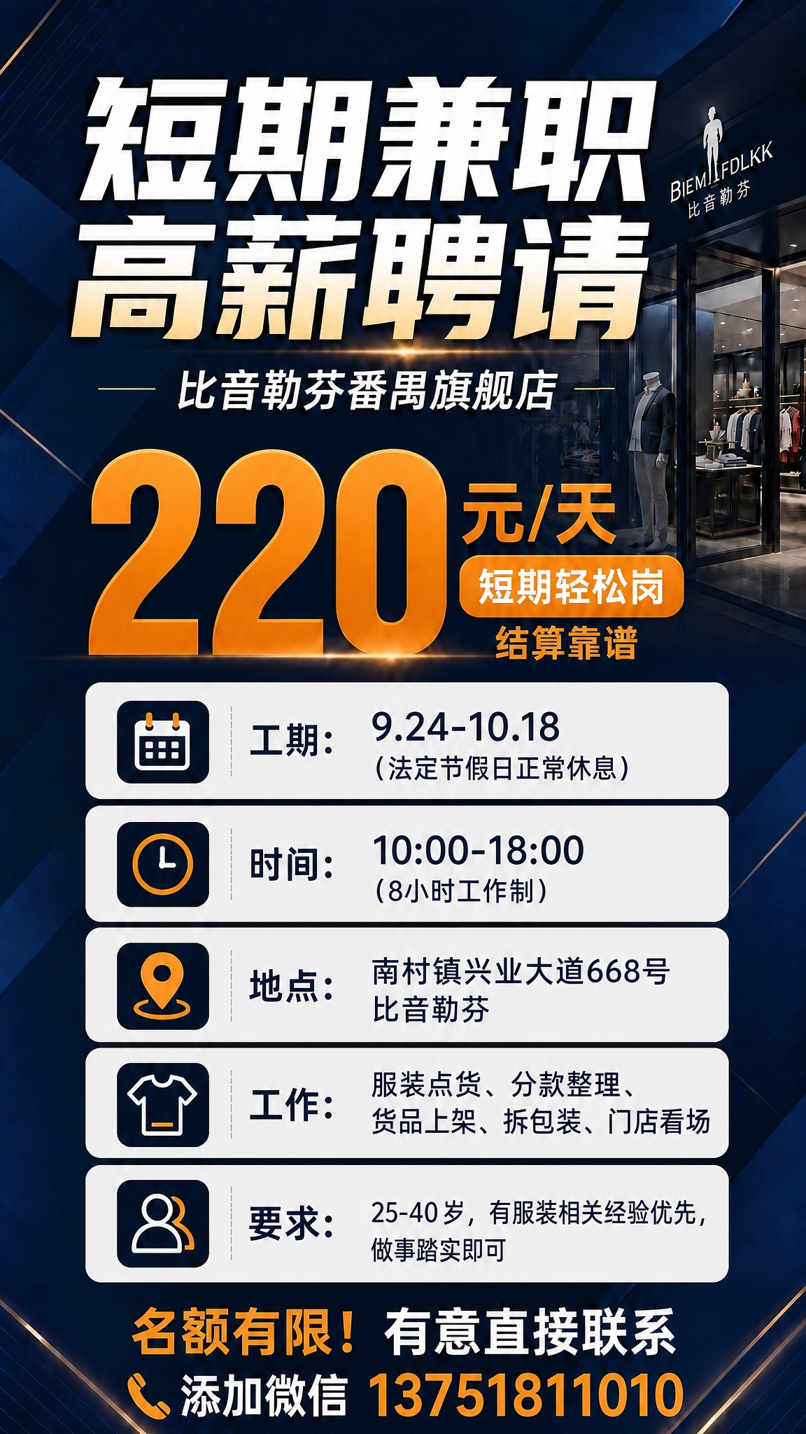 基于参考图的版式和风格，进行以下修改： 1. 地点改为"南村镇… - 图片创意预览