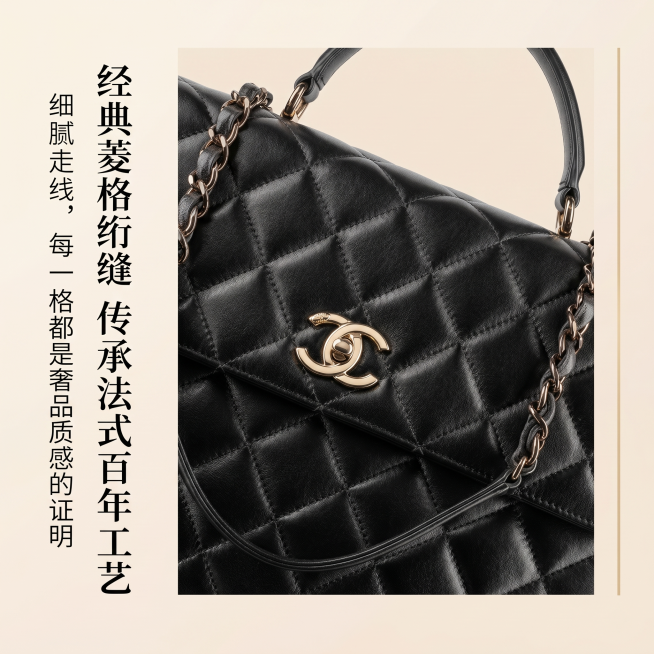 [主图 2] CHANEL经典菱格通勤公文包经典工艺特写道，1:1竖版杂志风排版
[氛围风格] 高级精致奢侈品风格，排版简洁克制，与首屏风格保持统一
[画质] 商业摄影质感，光线柔和通透，产品清晰真实预览效果
